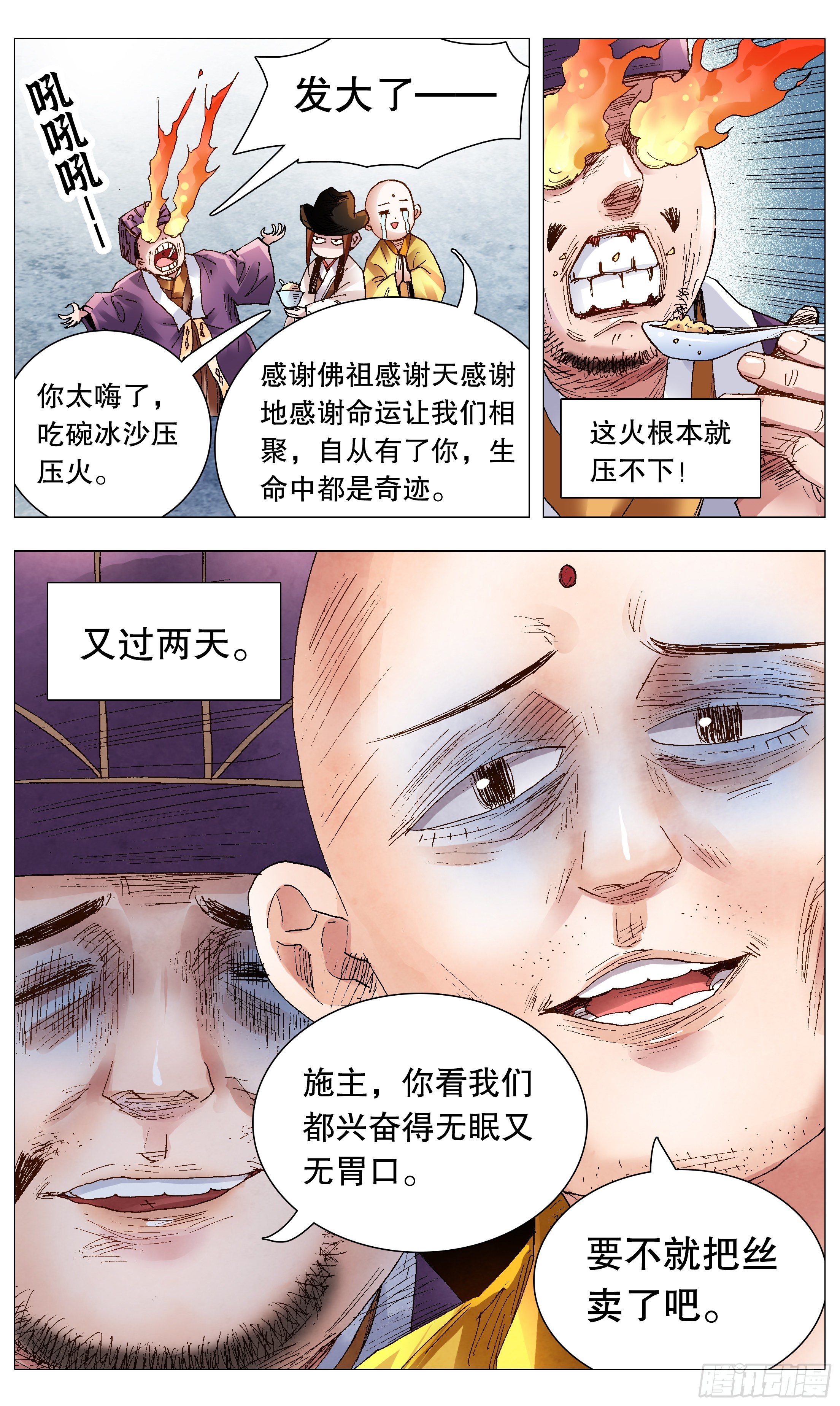 064 滚滚红尘浪淘金-第64话