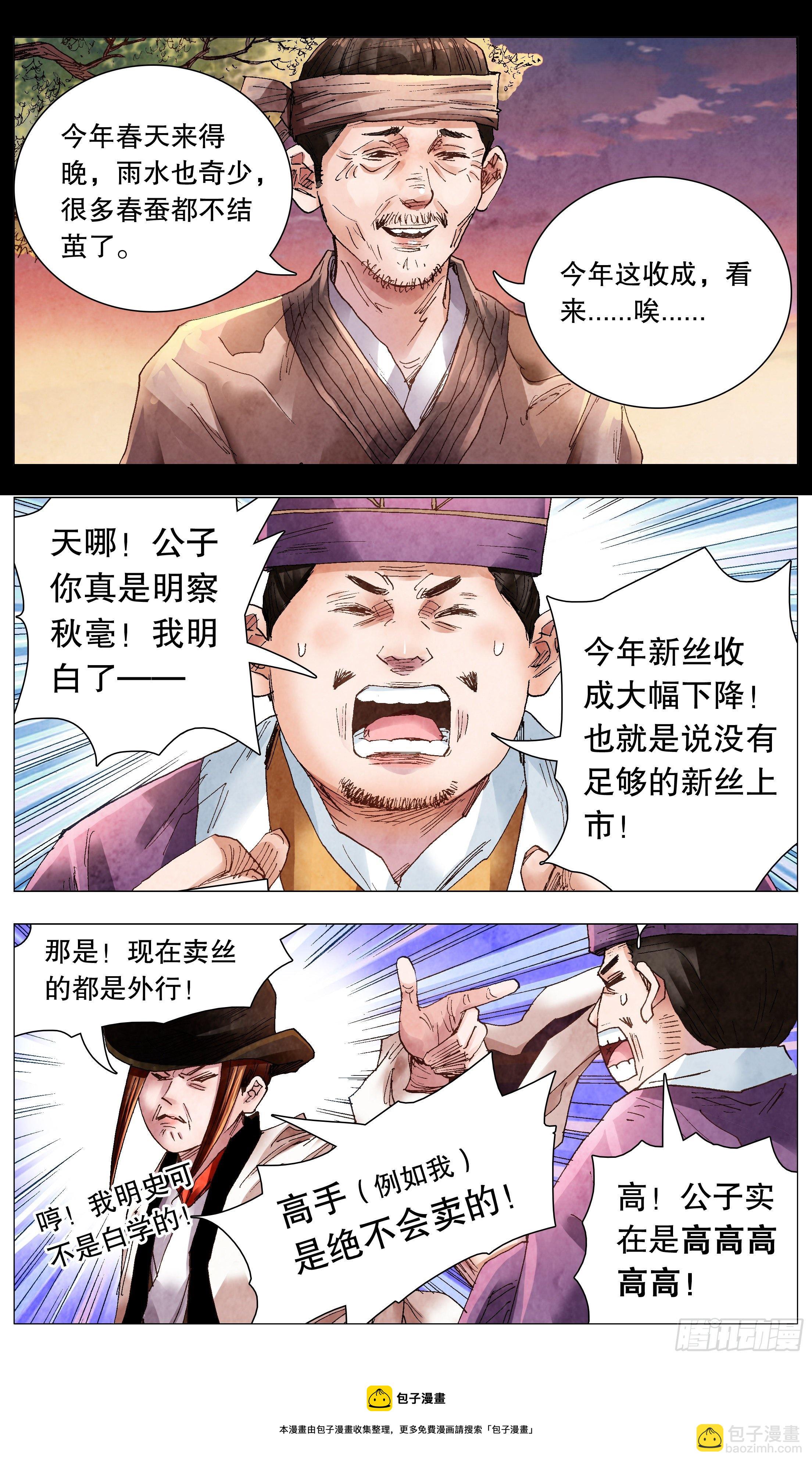 064 滚滚红尘浪淘金-第64话