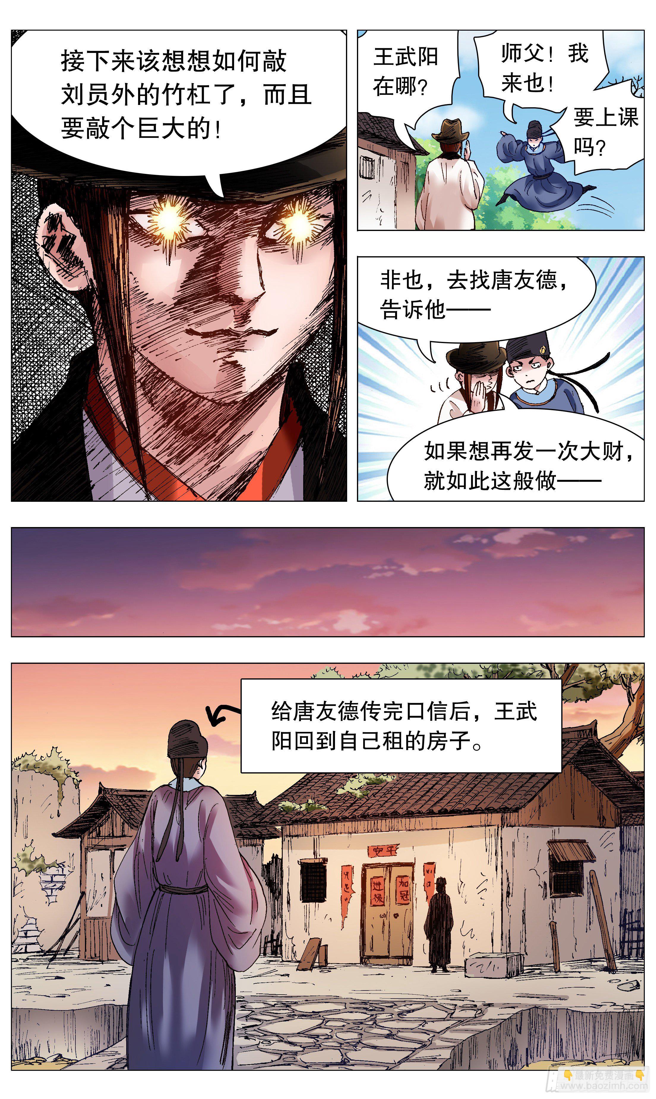 066 艳诗门-第66话