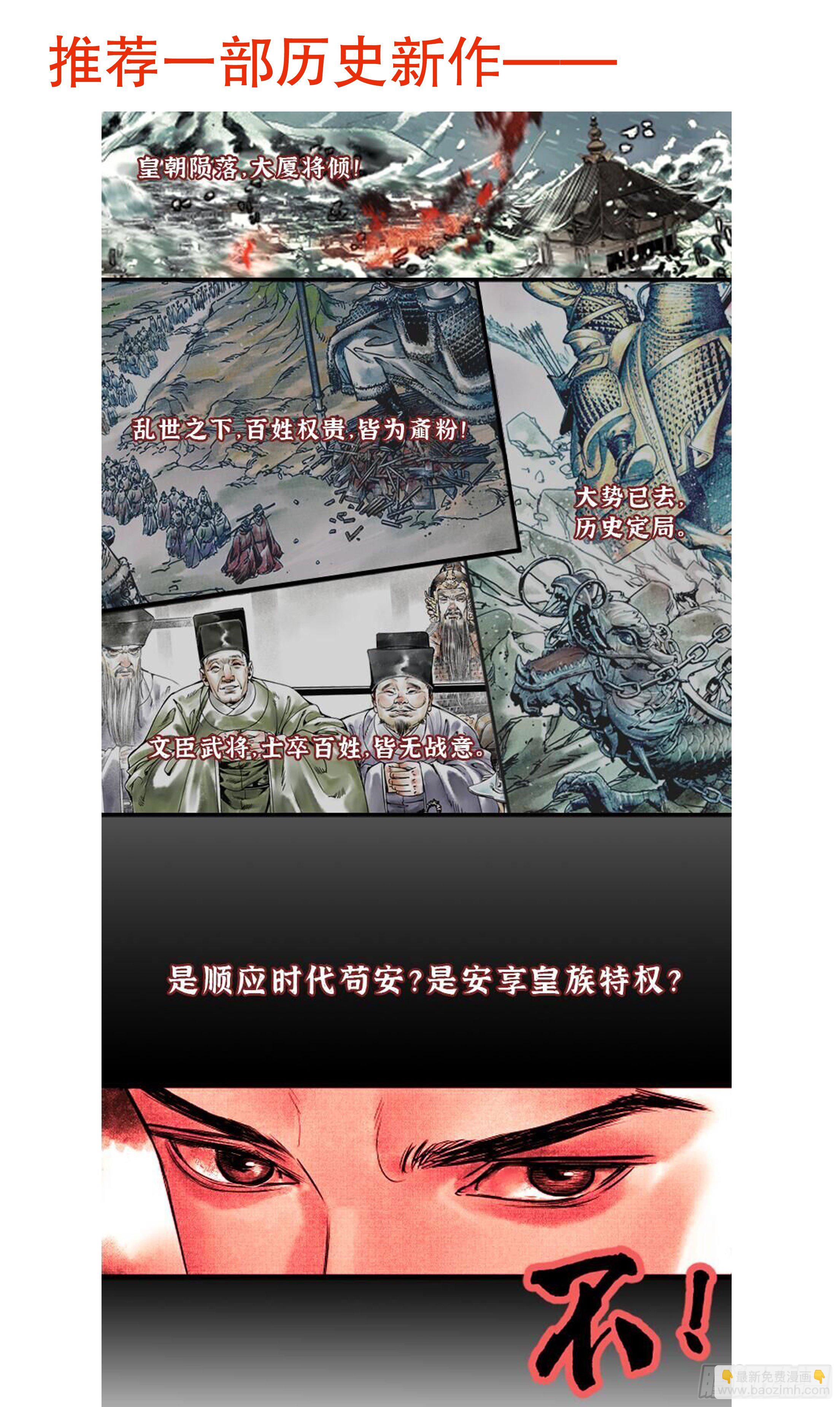 066 艳诗门-第66话