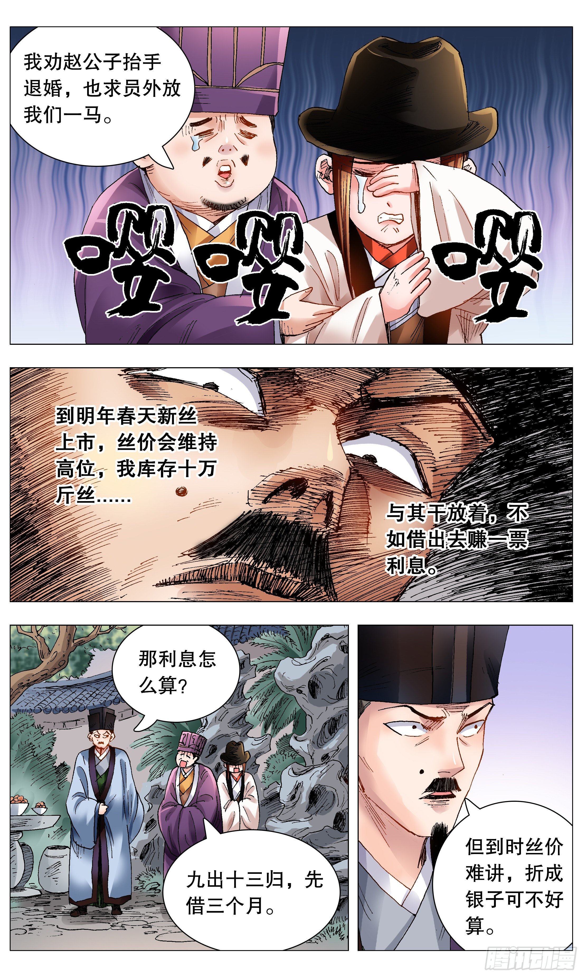 068 你是谎言我是托-第68话