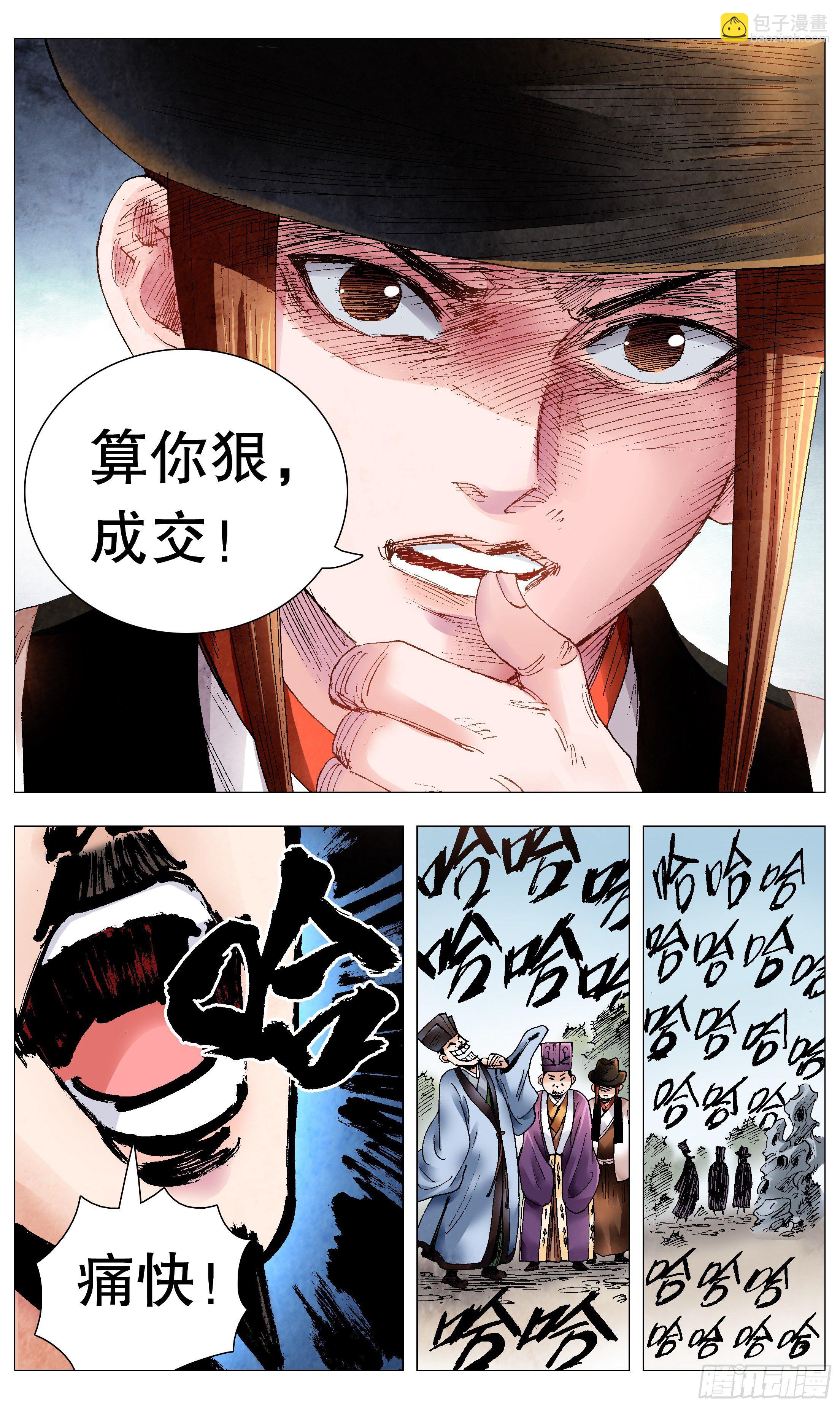068 你是谎言我是托-第68话
