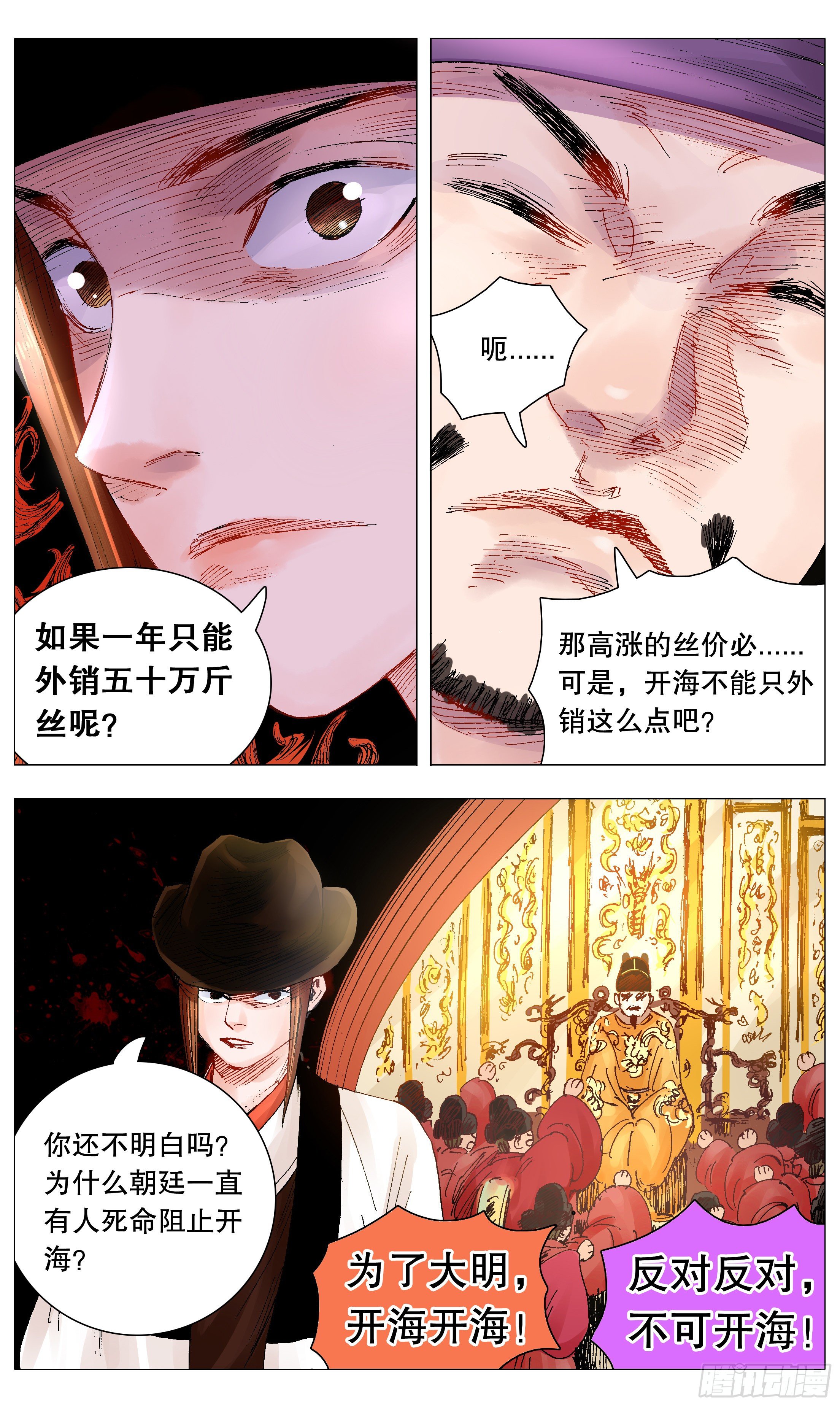 068 你是谎言我是托-第68话