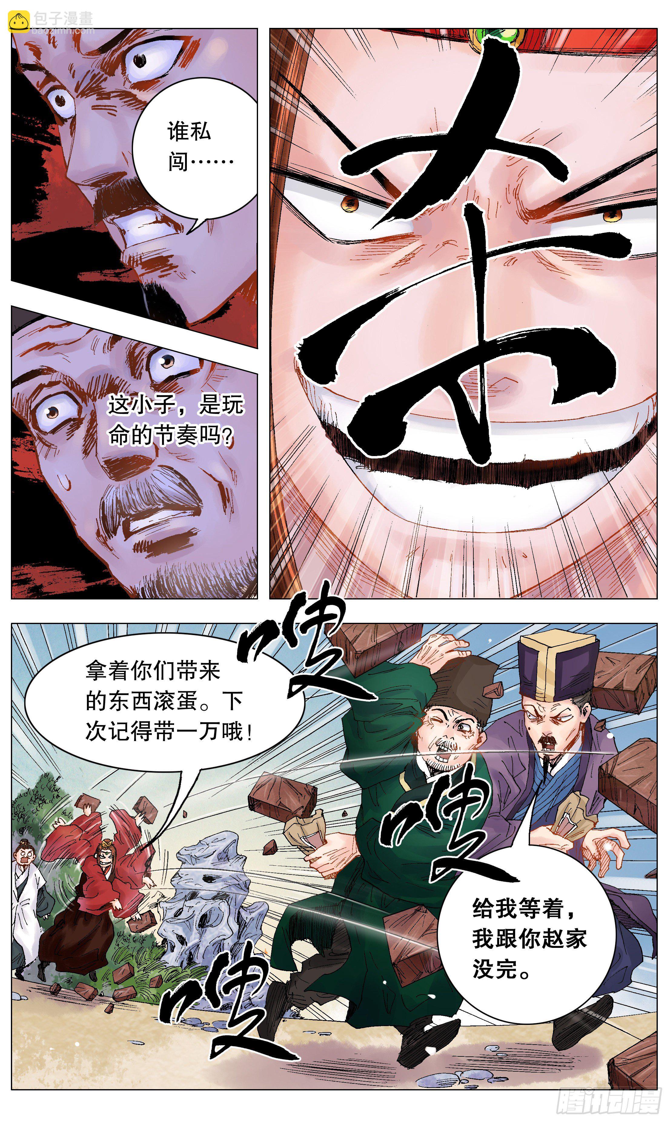 007 大明的老姜依然辣-第8话