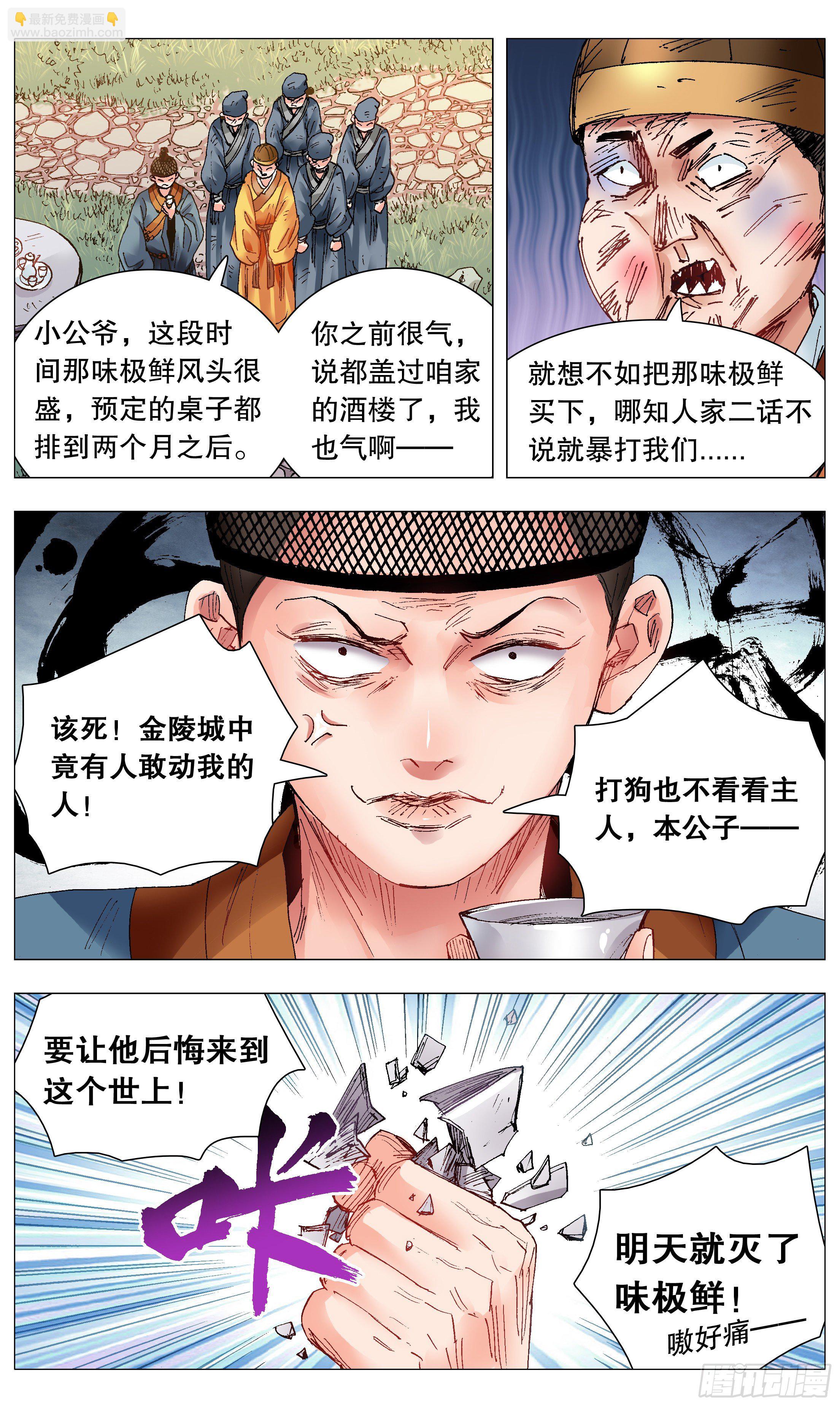 070 运筹帷幄决战十里-第70话