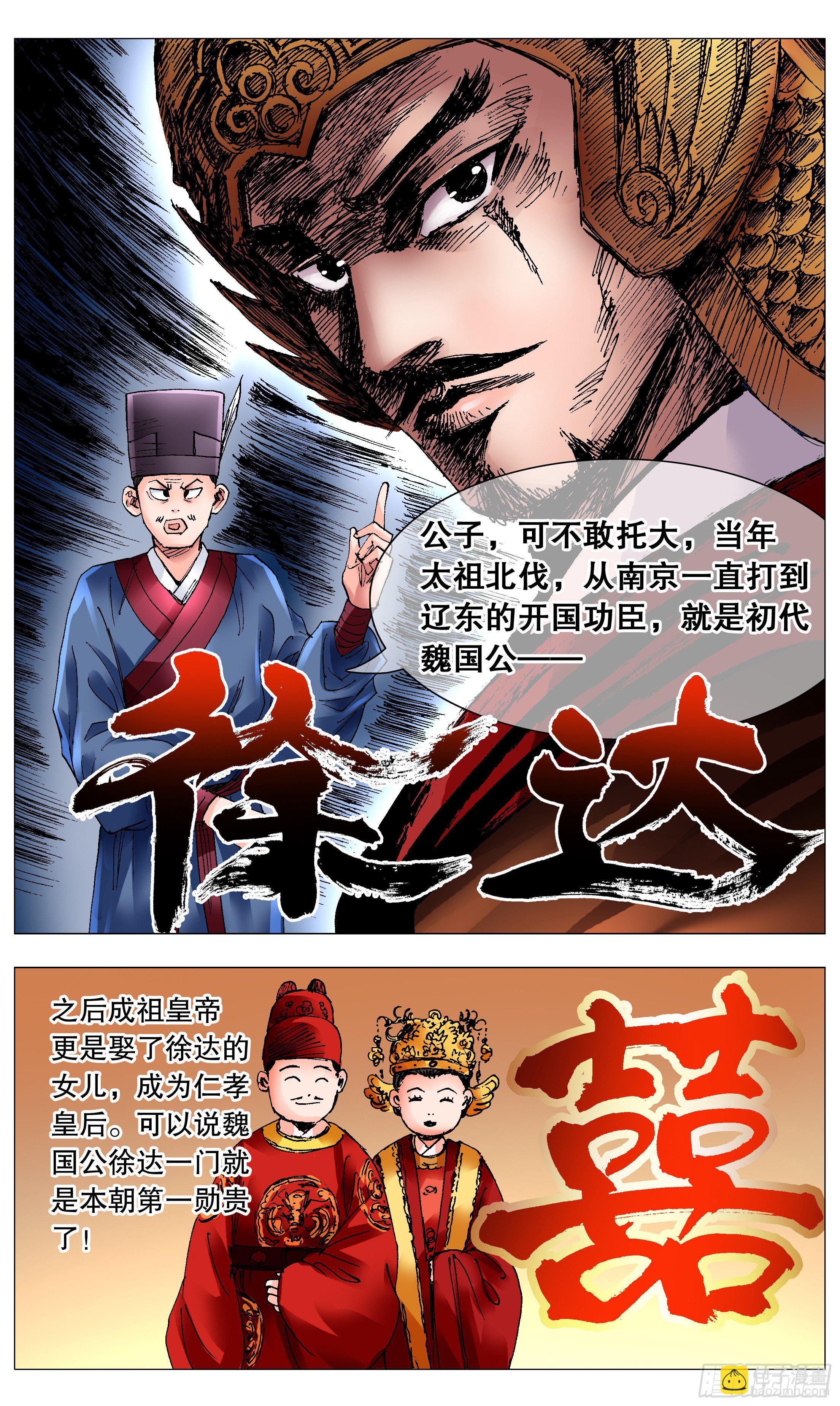 070 运筹帷幄决战十里-第70话