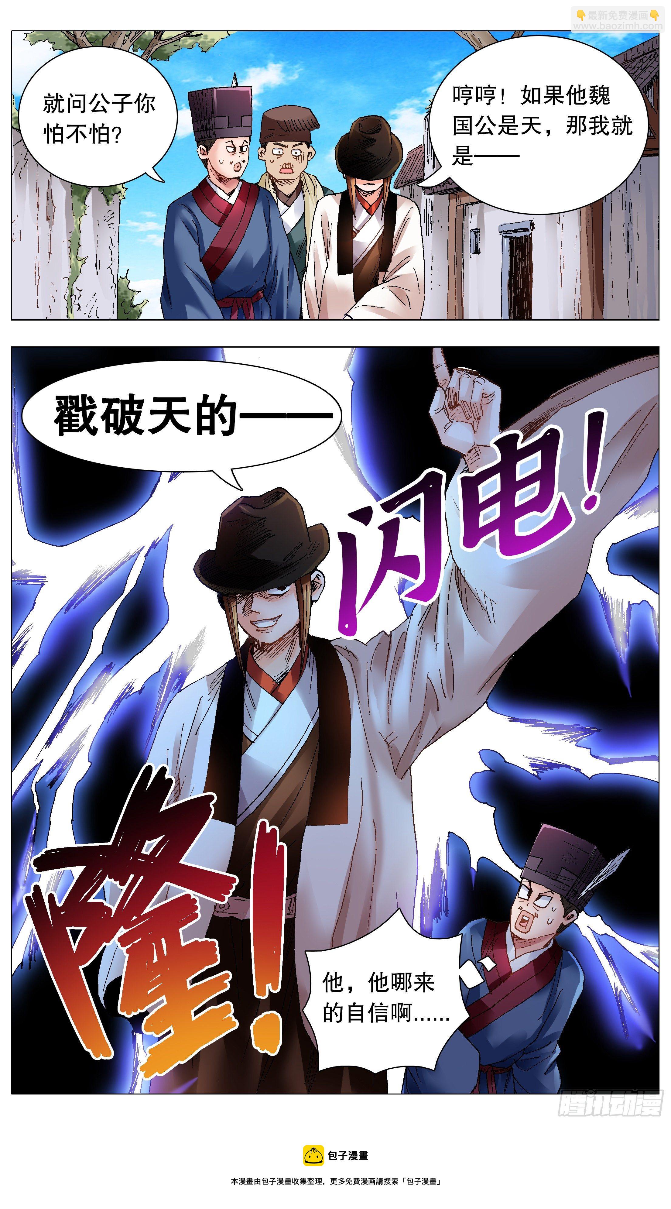 070 运筹帷幄决战十里-第70话