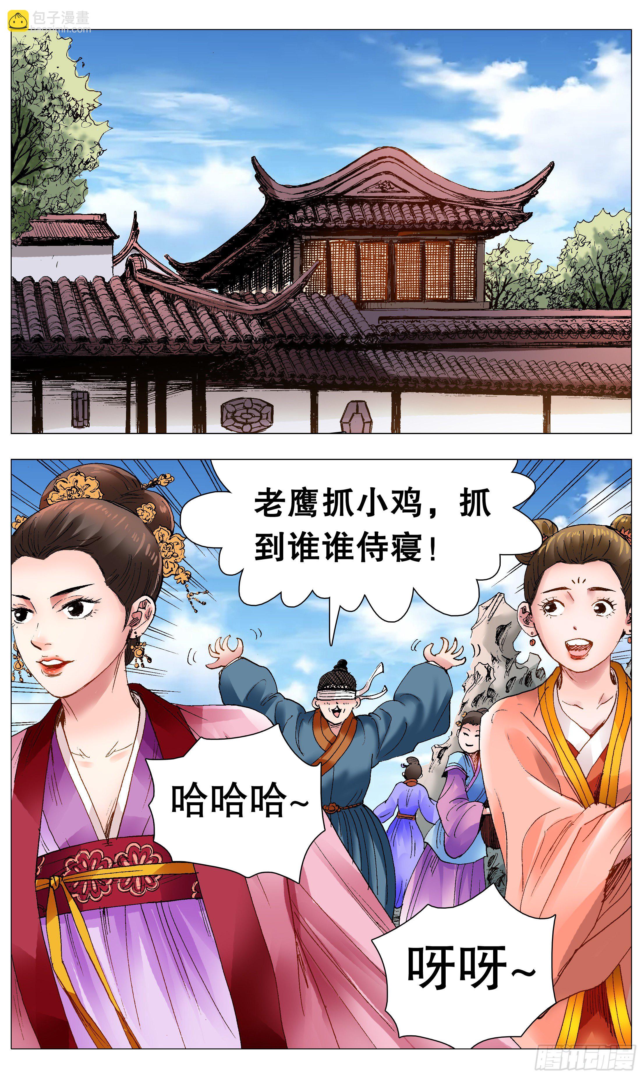 070 运筹帷幄决战十里-第70话