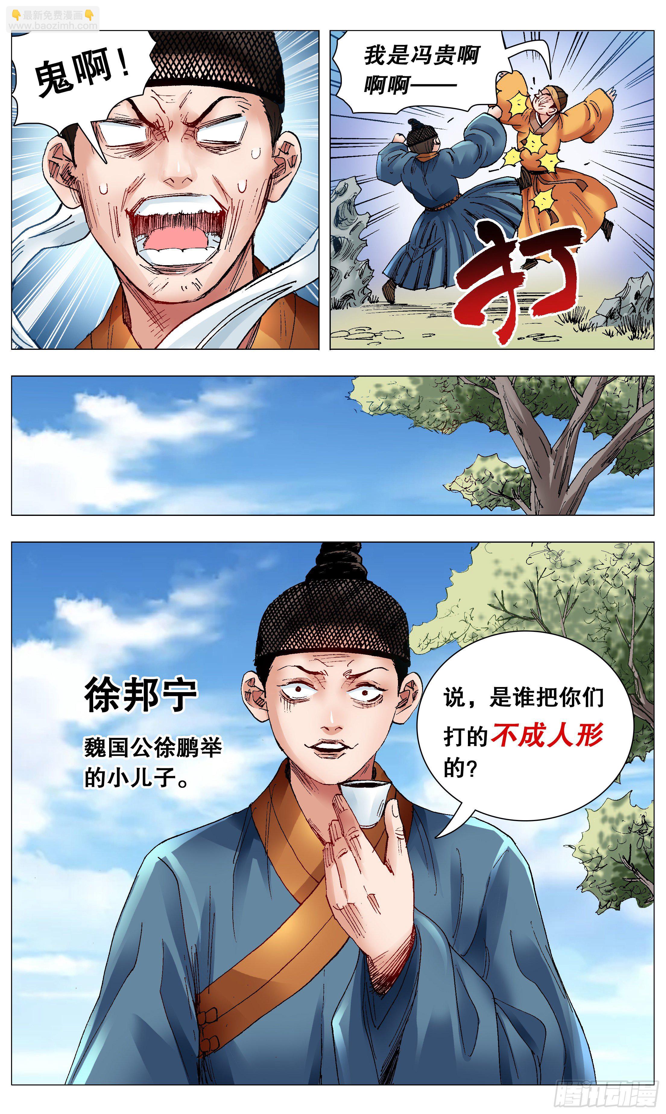 070 运筹帷幄决战十里-第70话