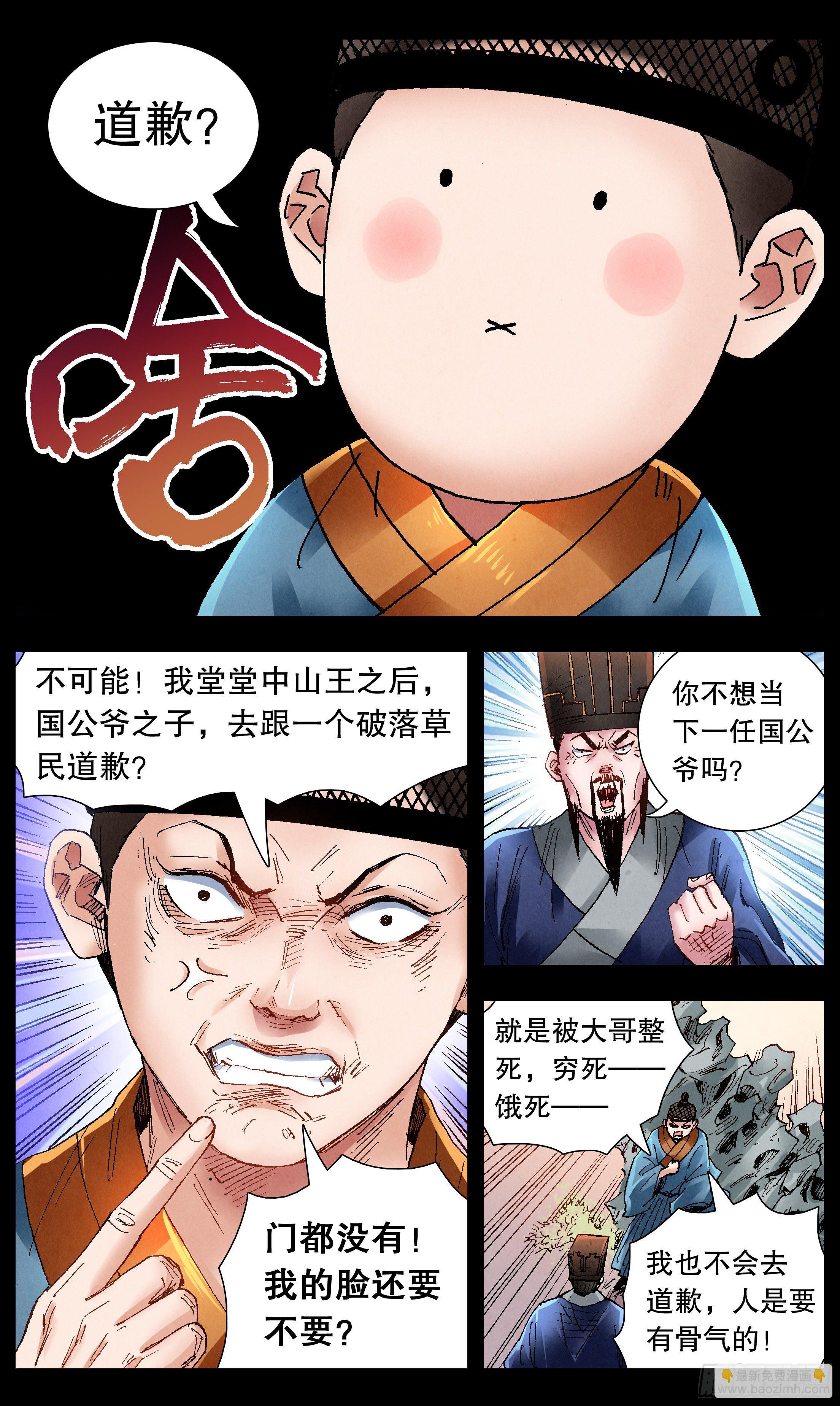 072 九十度看地-第72话