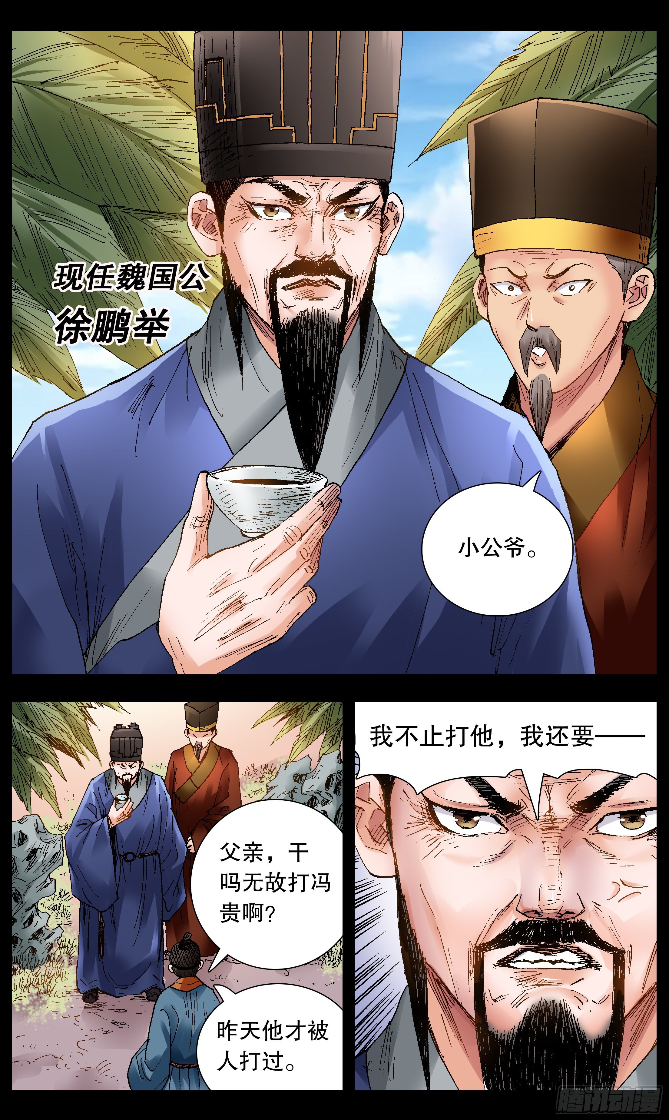 072 九十度看地-第72话