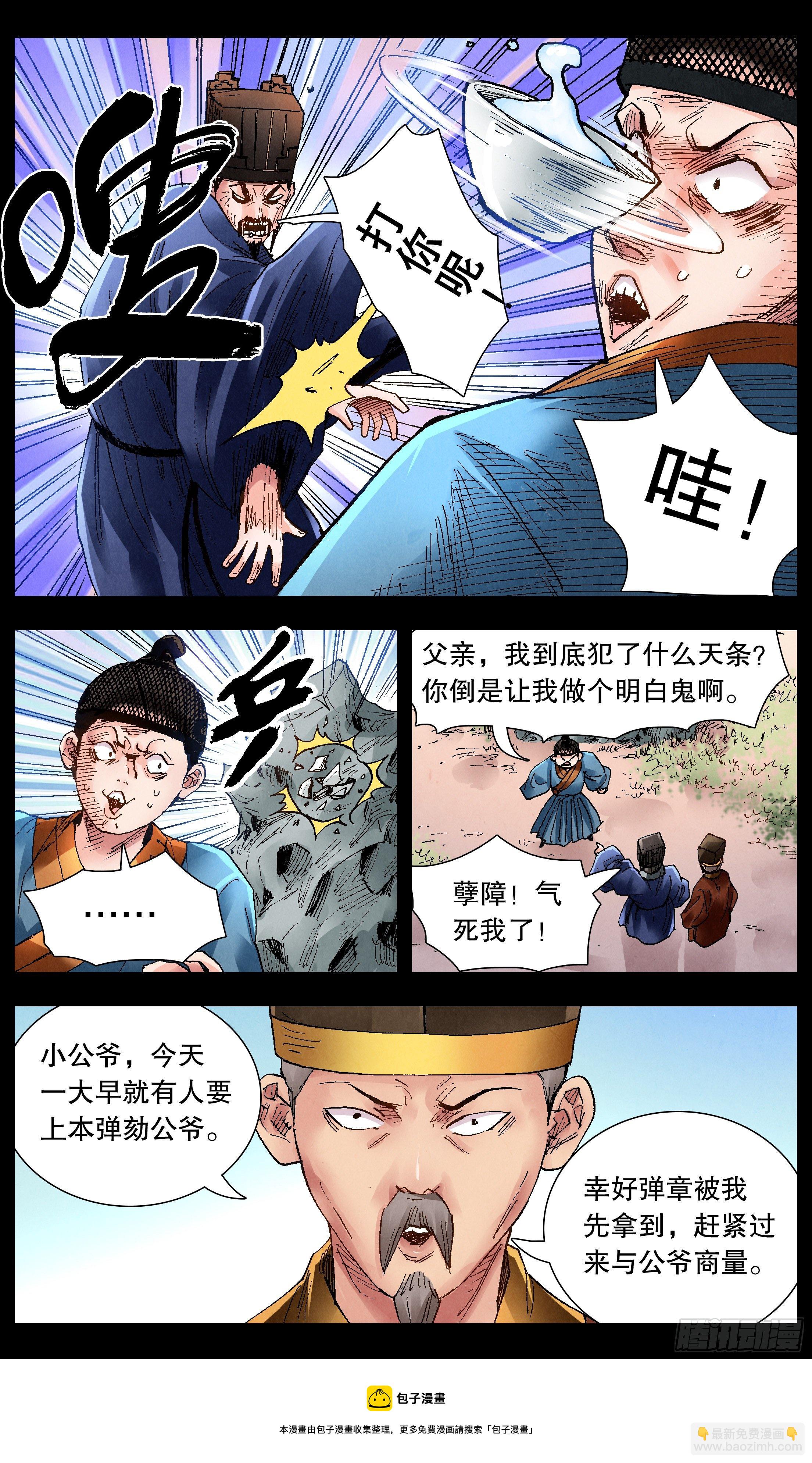072 九十度看地-第72话