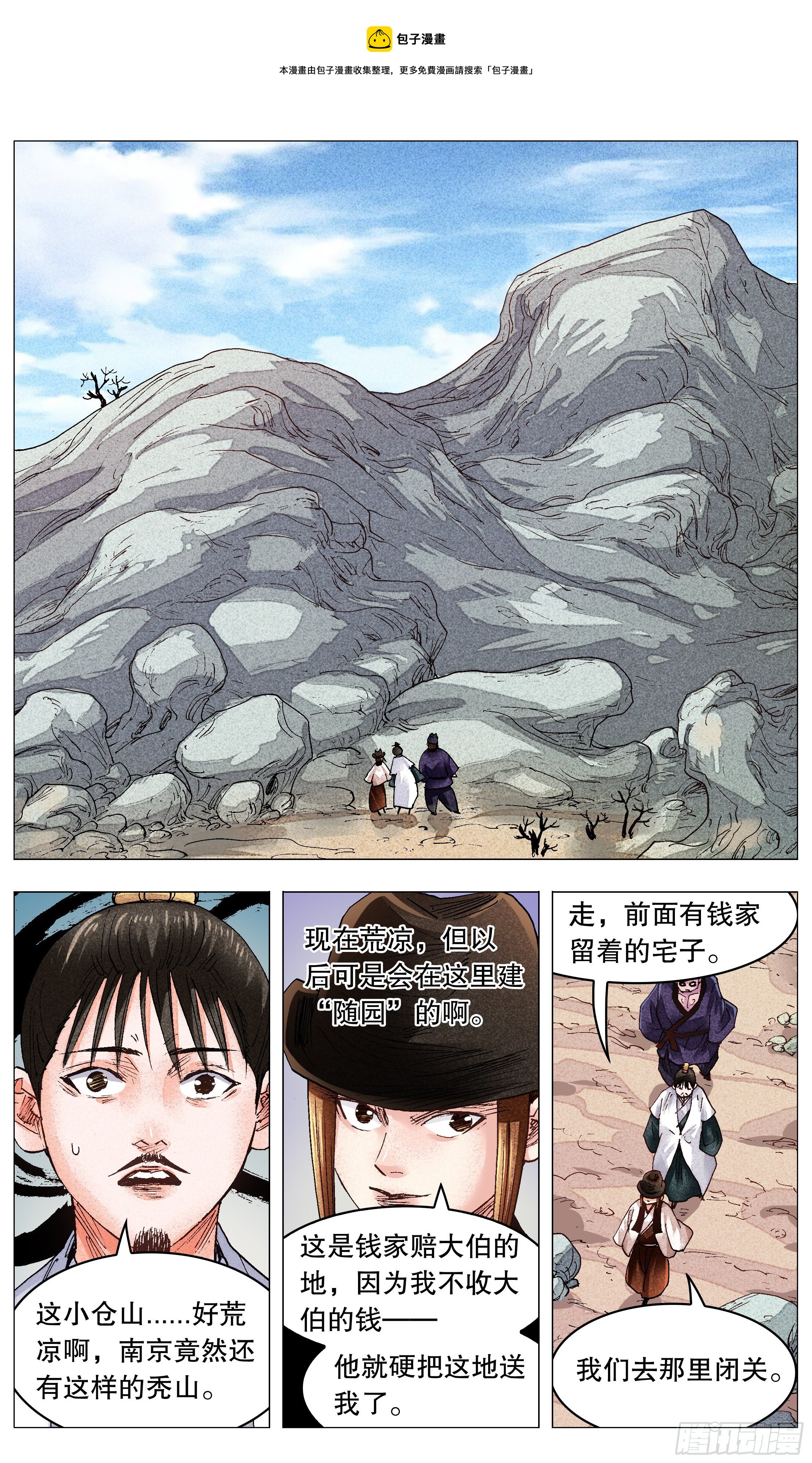 074 我不是神婆我是神棍-第74话