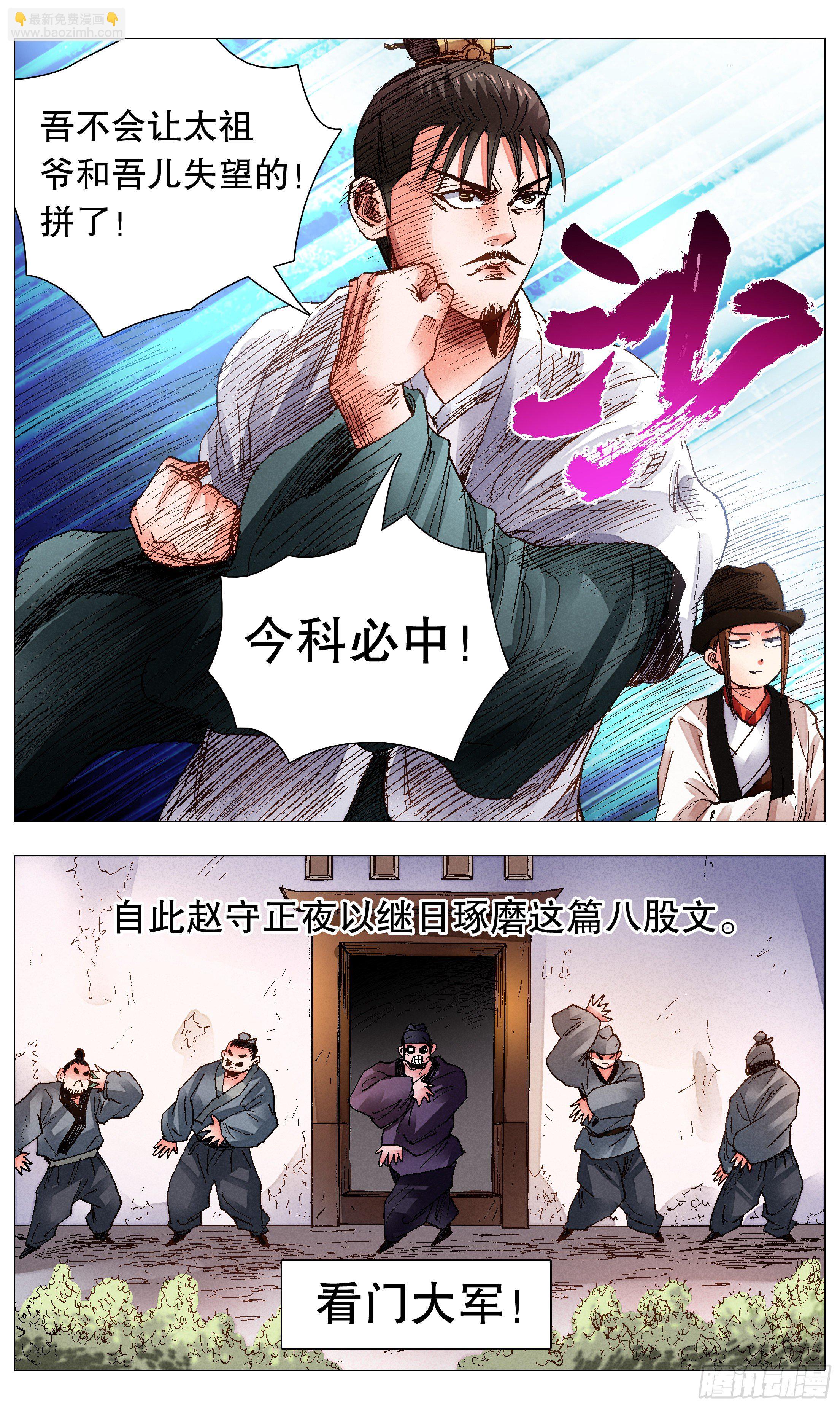 074 我不是神婆我是神棍-第74话