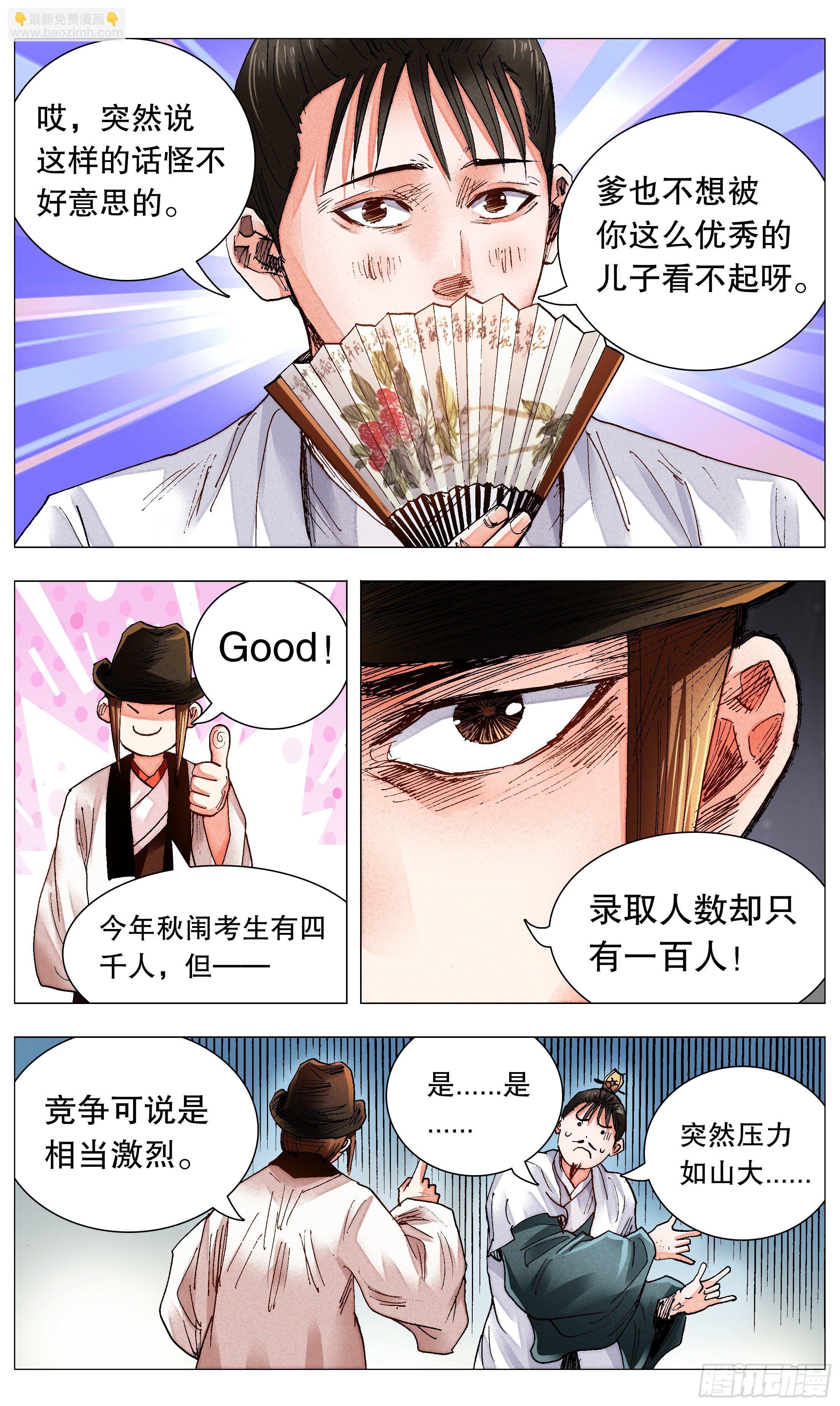 074 我不是神婆我是神棍-第74话