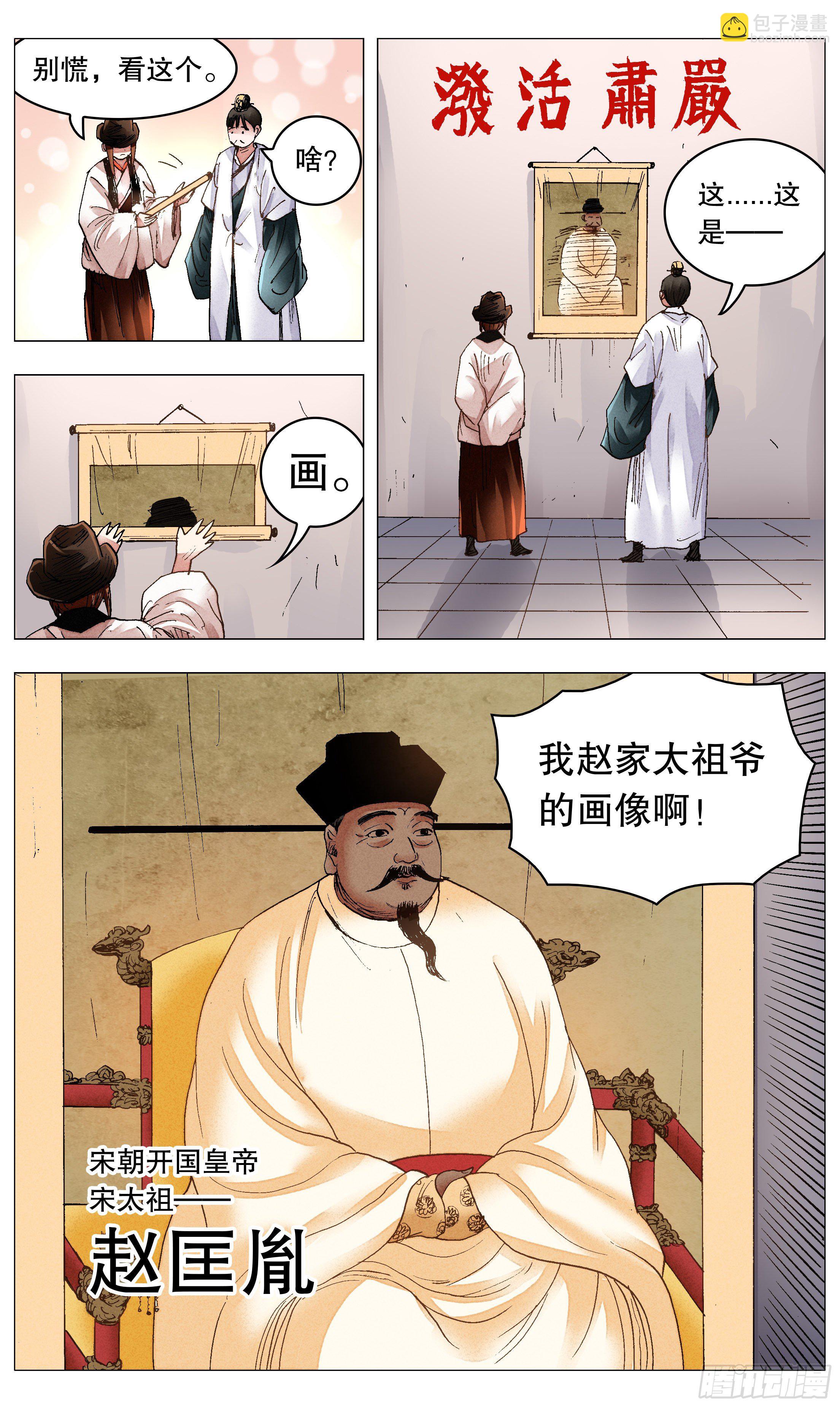 074 我不是神婆我是神棍-第74话