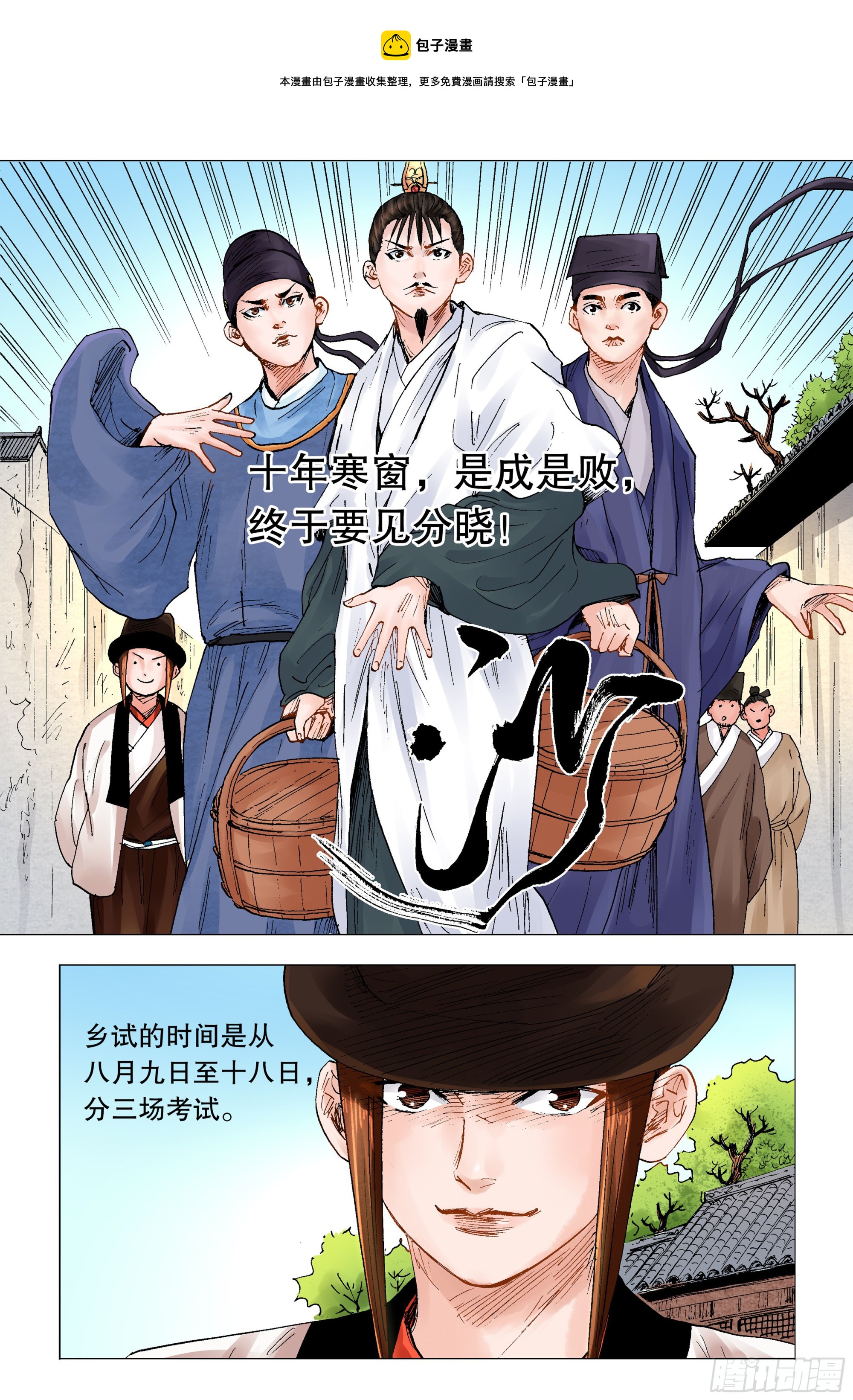 076 先脱后考-第76话