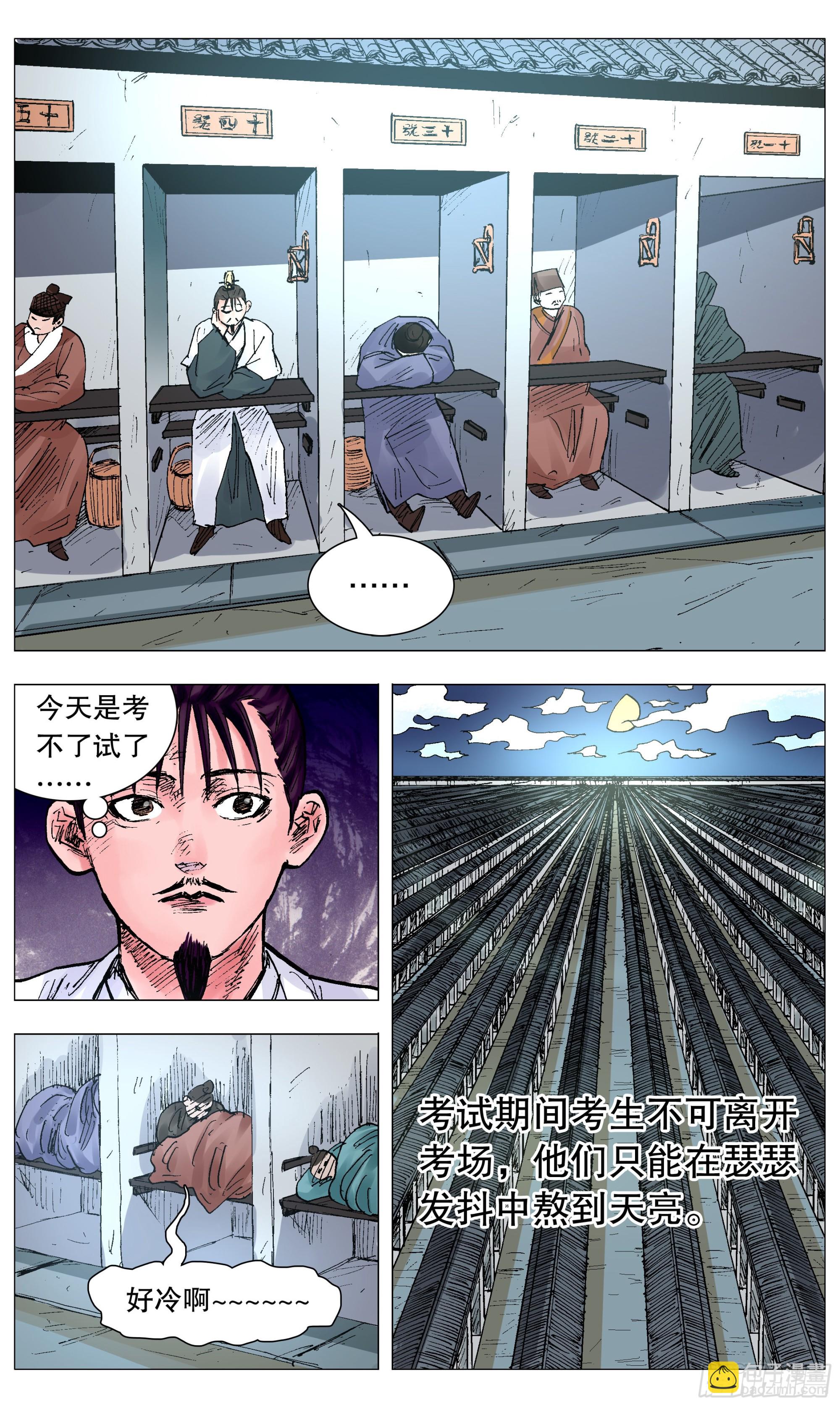 076 先脱后考-第76话