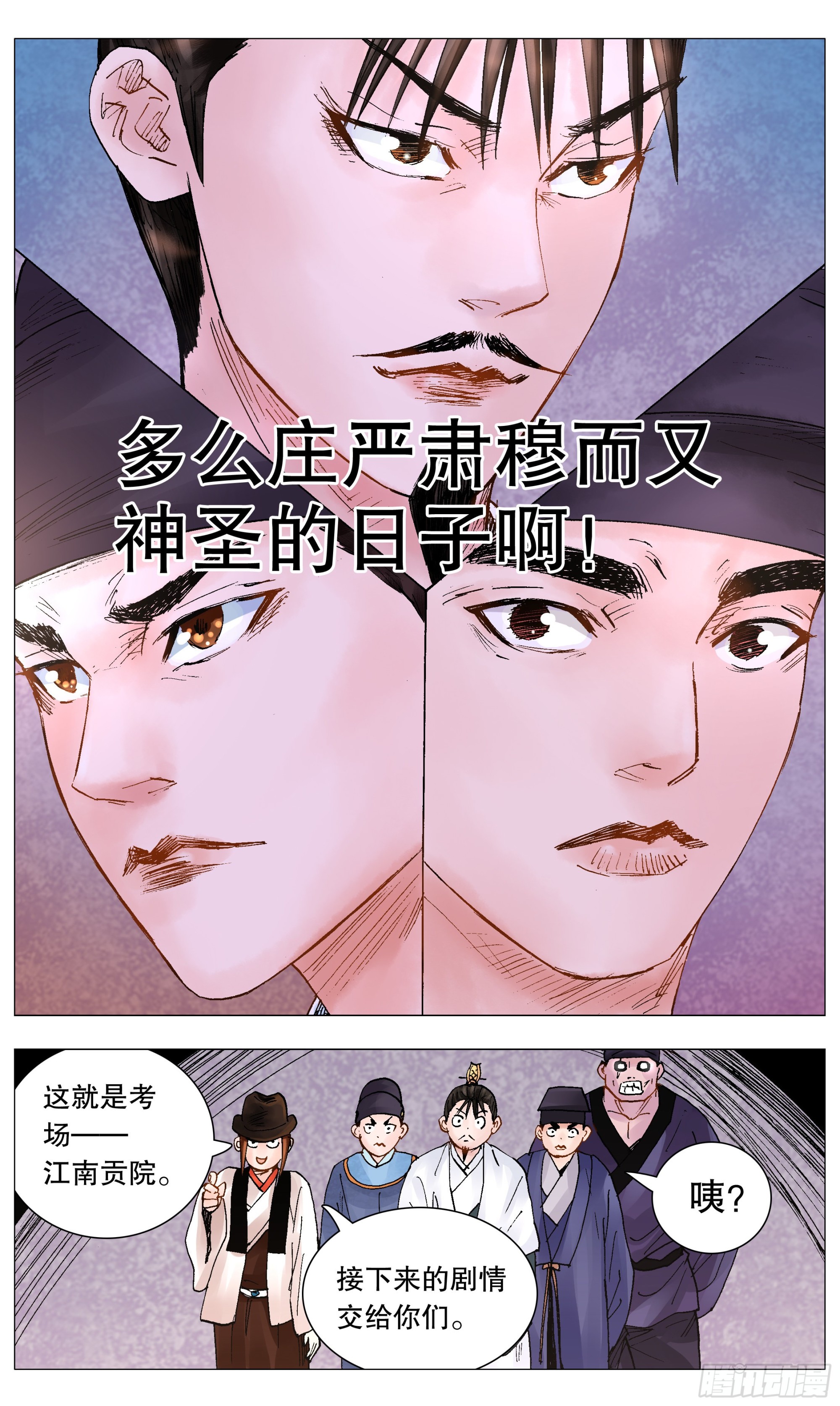 076 先脱后考-第76话