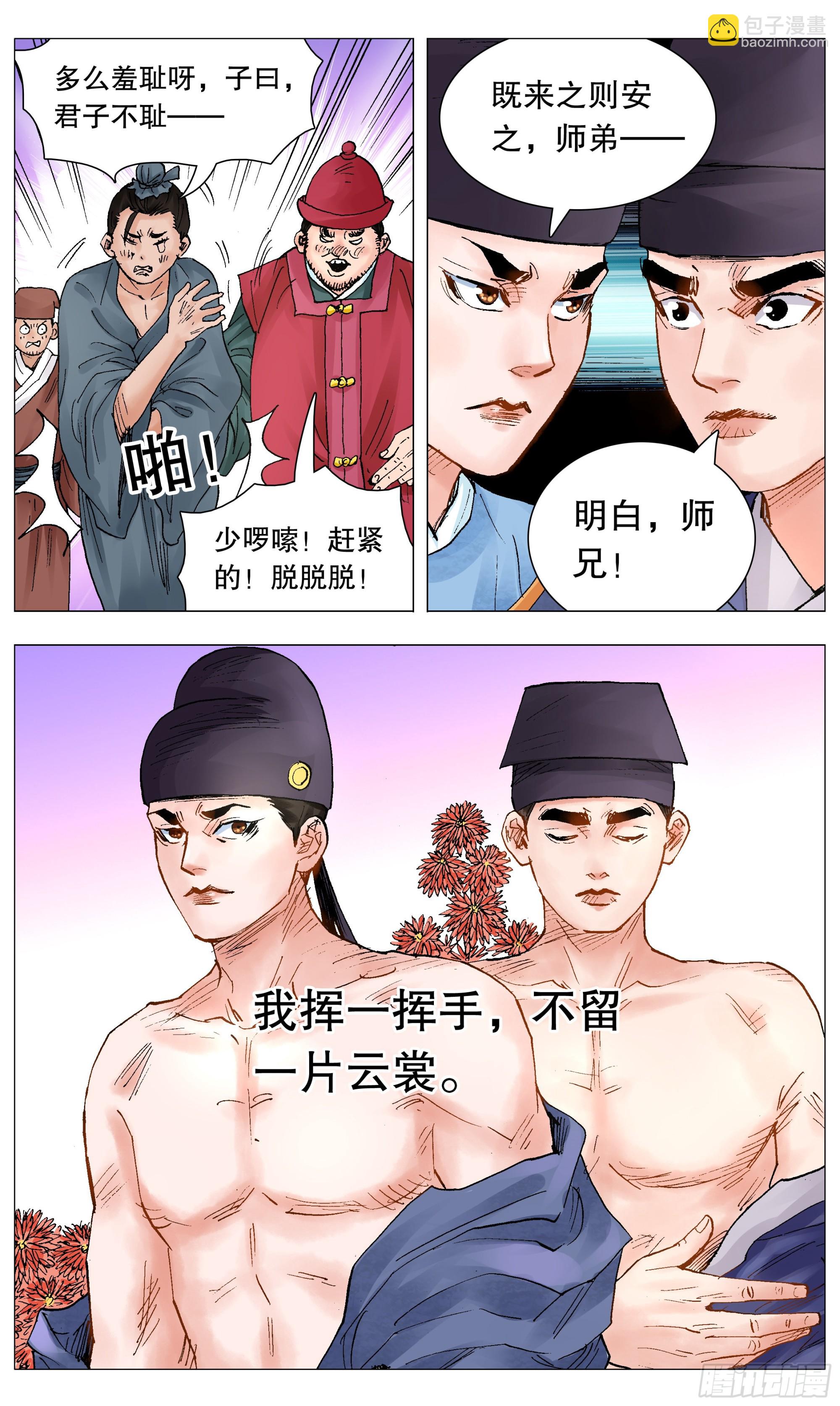 076 先脱后考-第76话