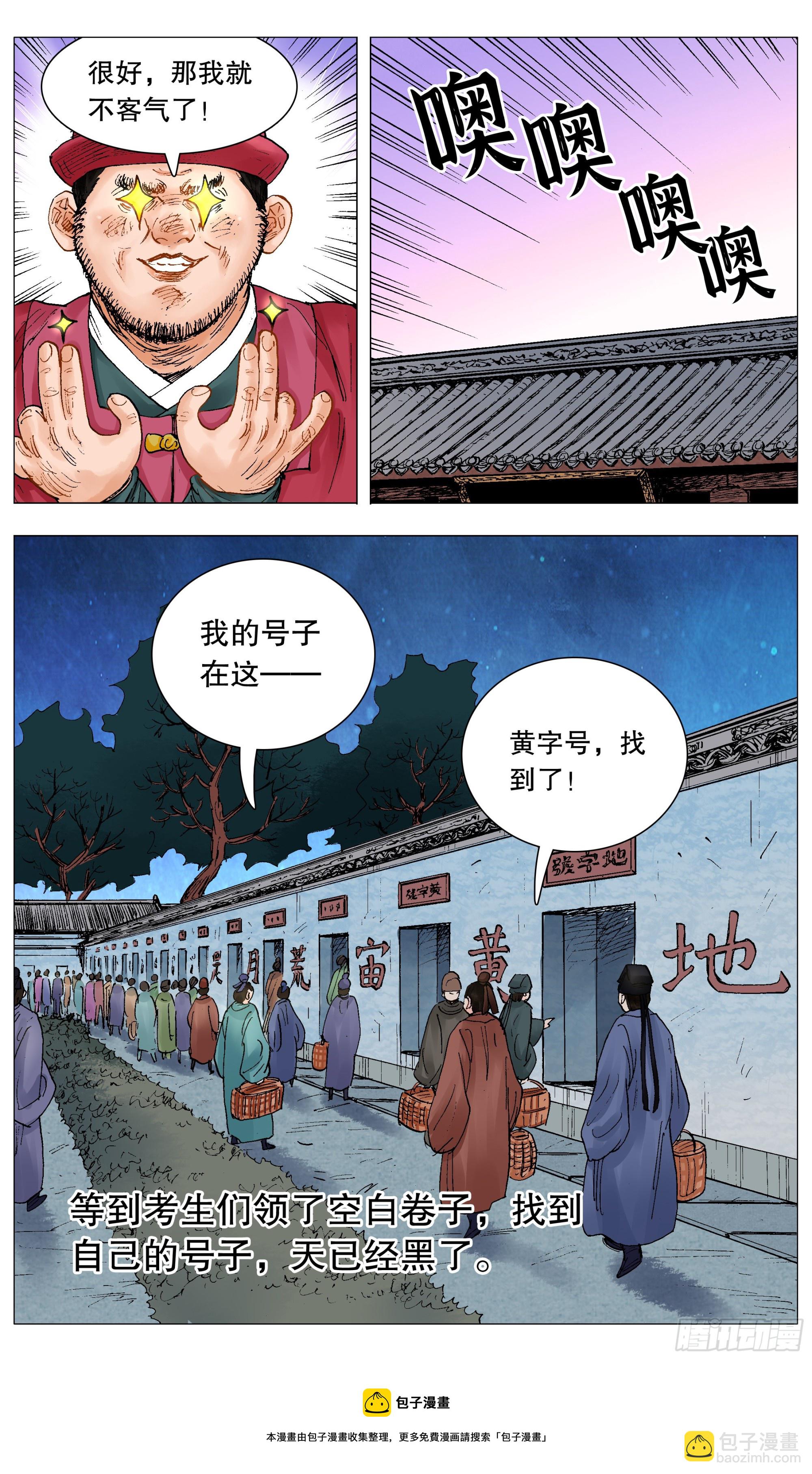 076 先脱后考-第76话
