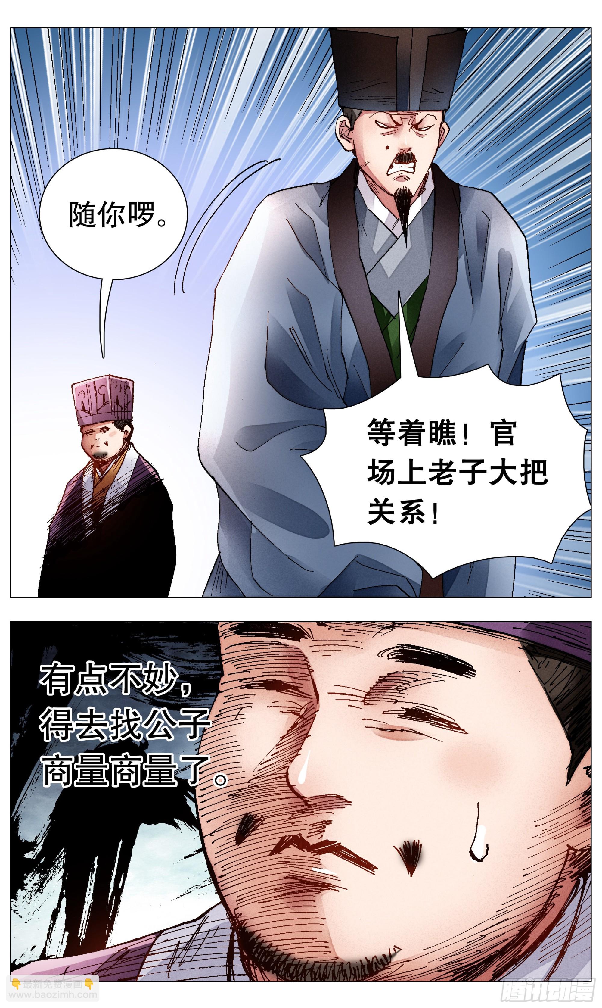 078 老虎屁股摸不得-第78话