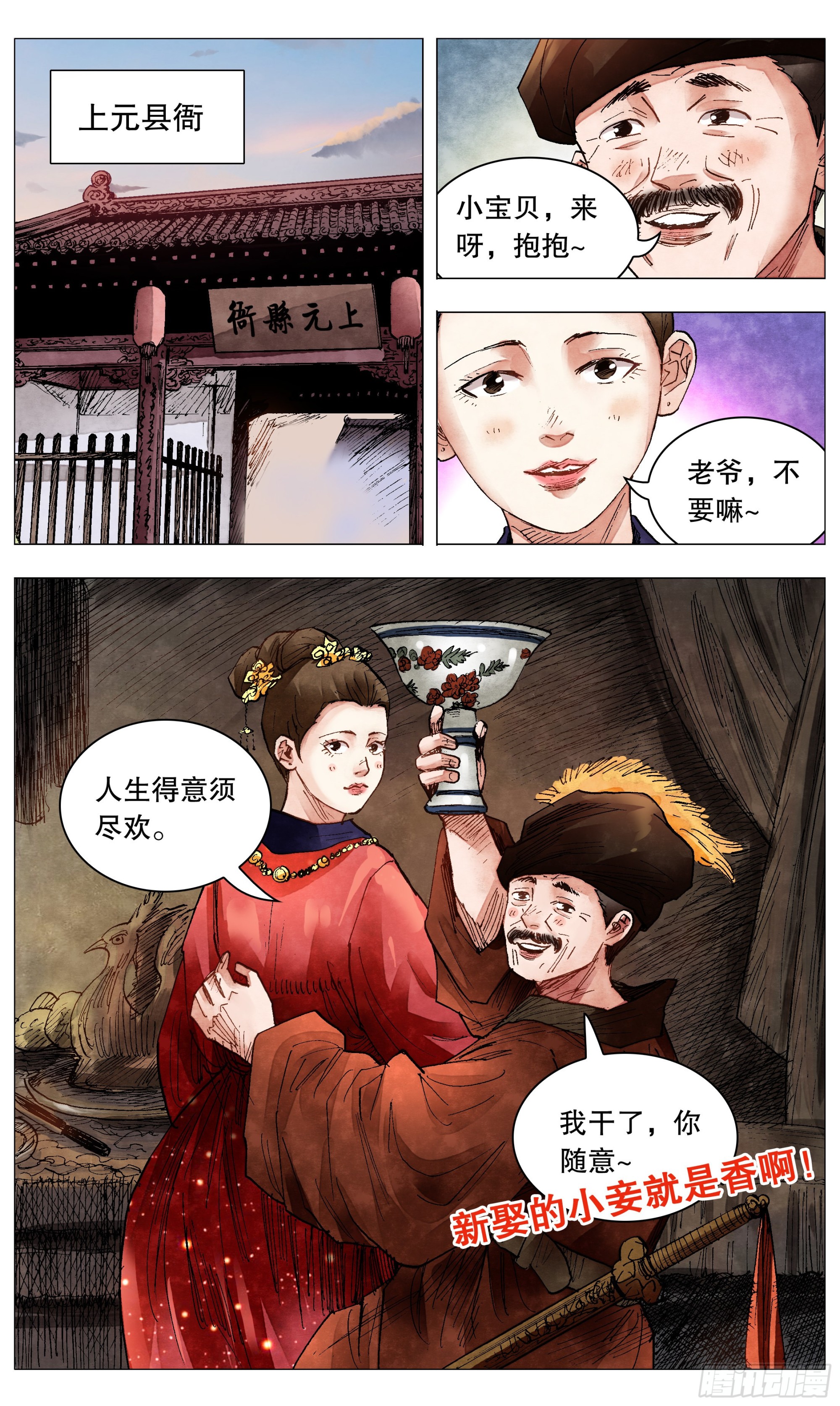 078 老虎屁股摸不得-第78话