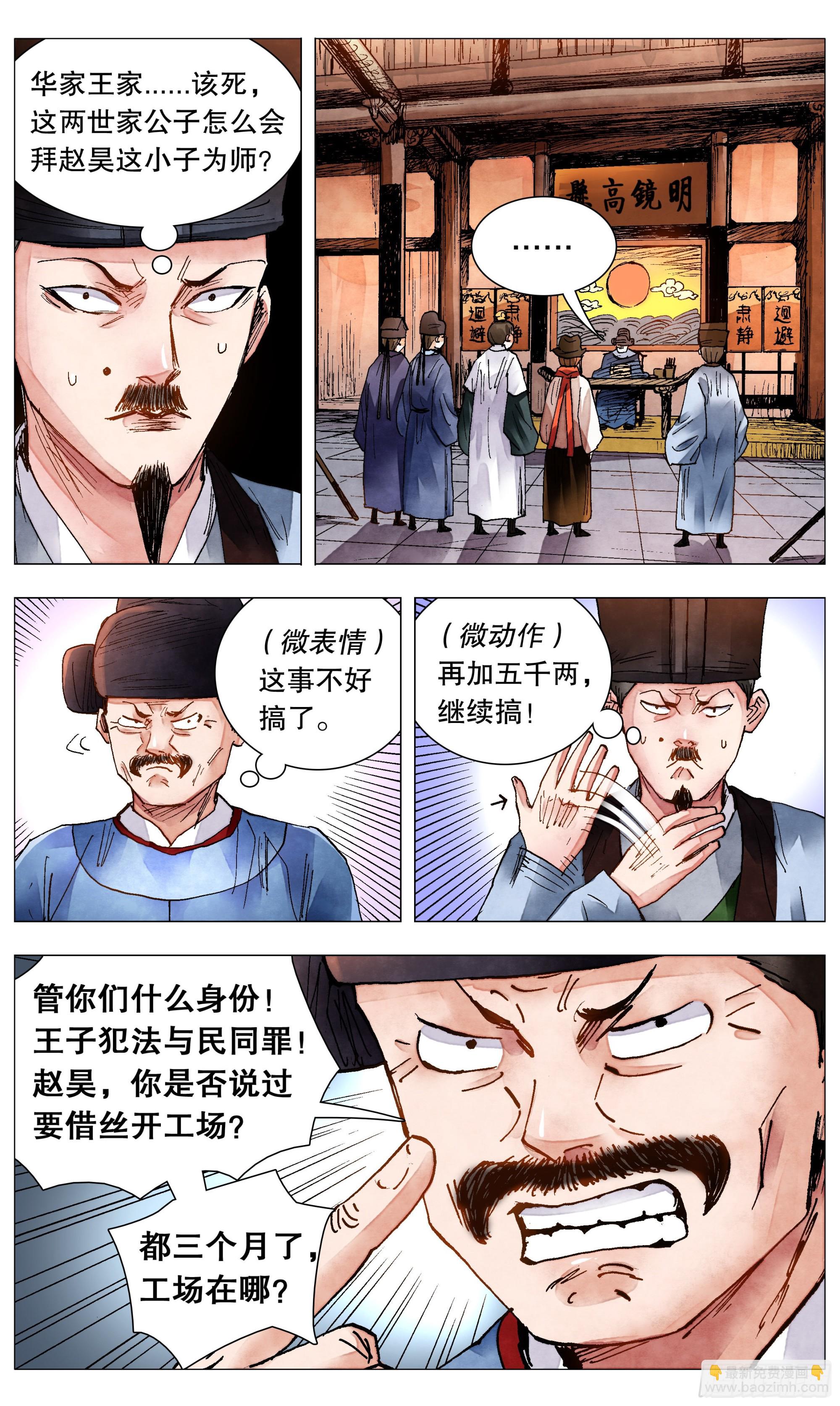 080 出门忘看黄历-第80话