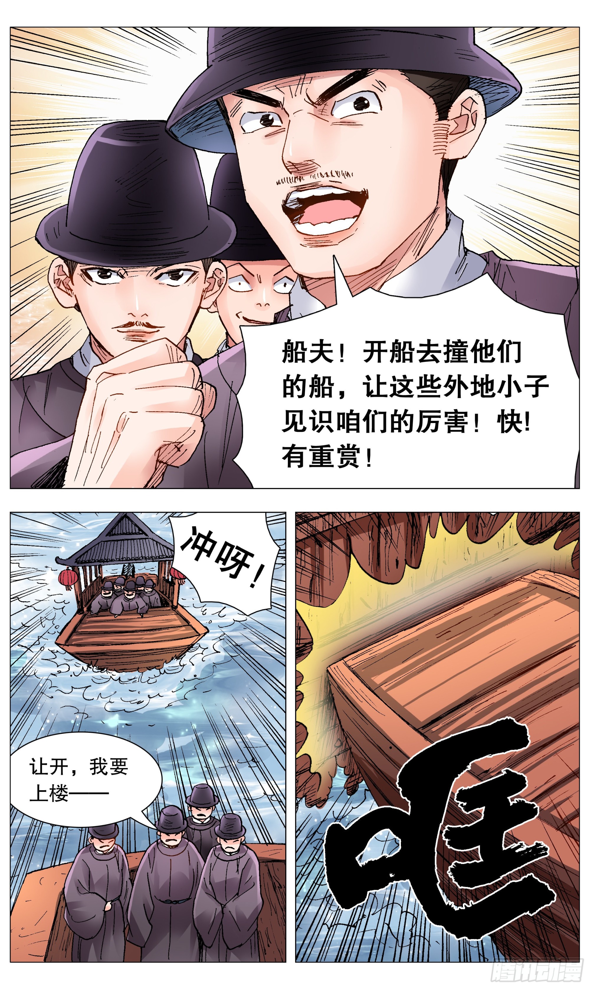 086 能动嘴就不要动手-第86话