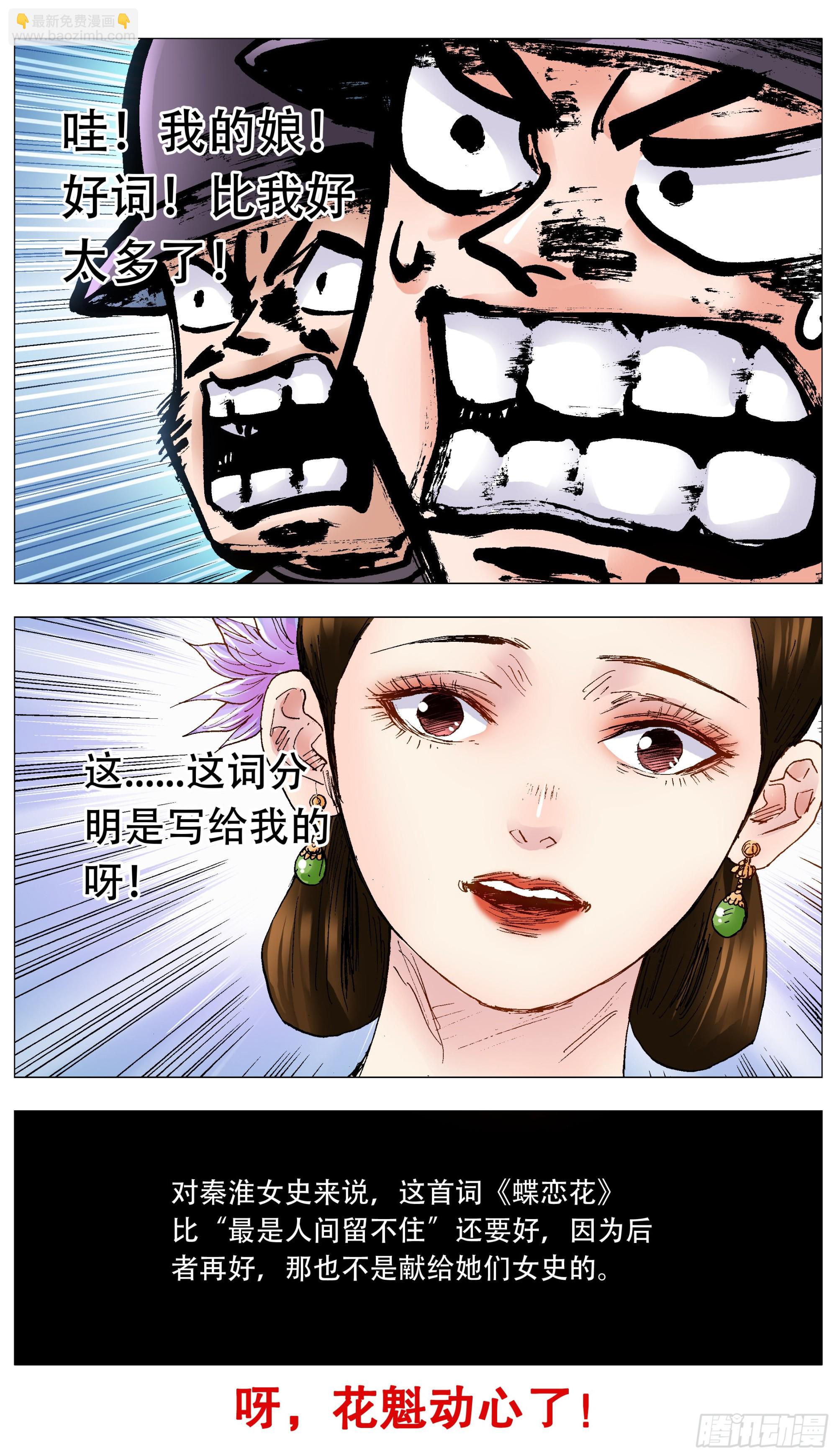 086 能动嘴就不要动手-第86话