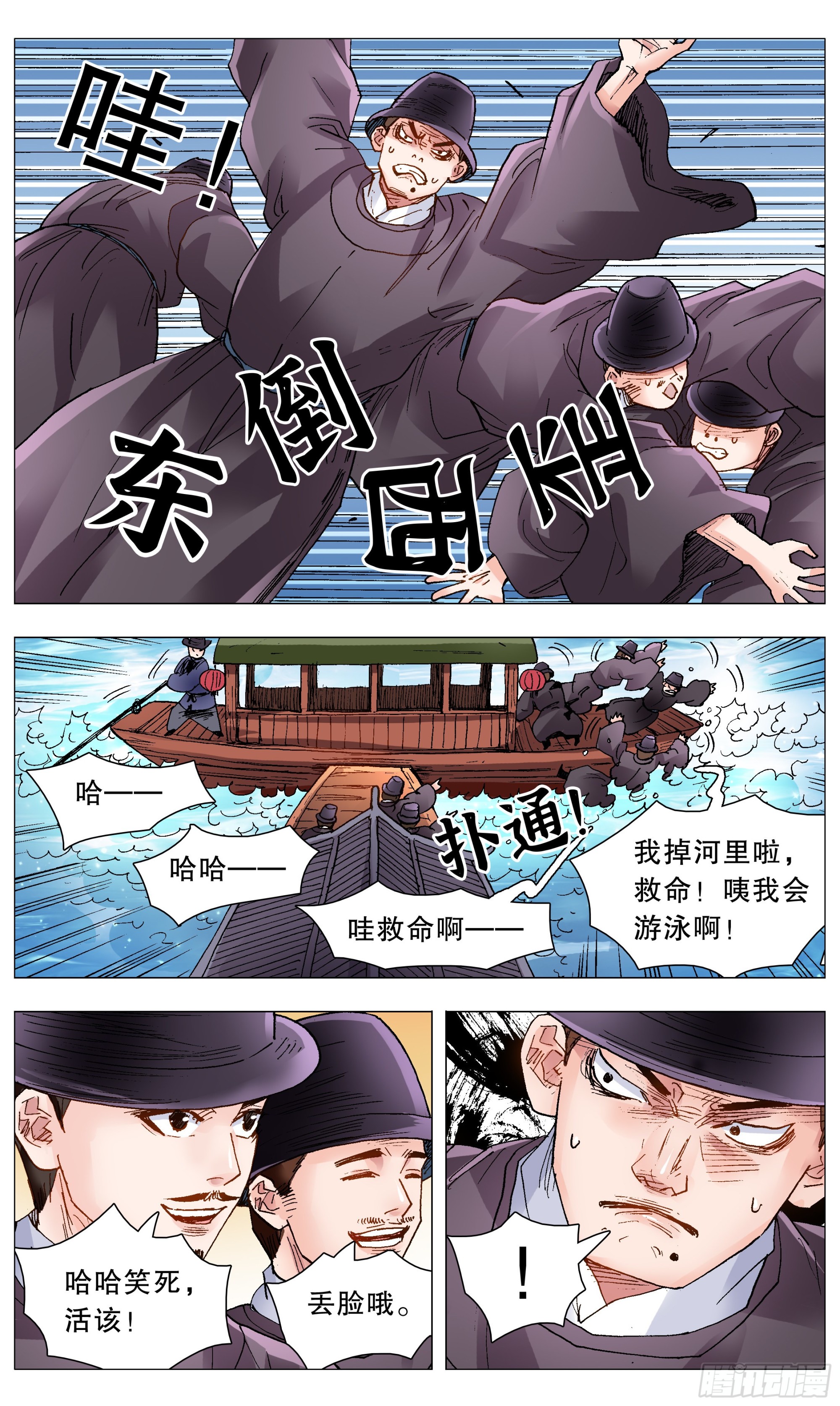 086 能动嘴就不要动手-第86话