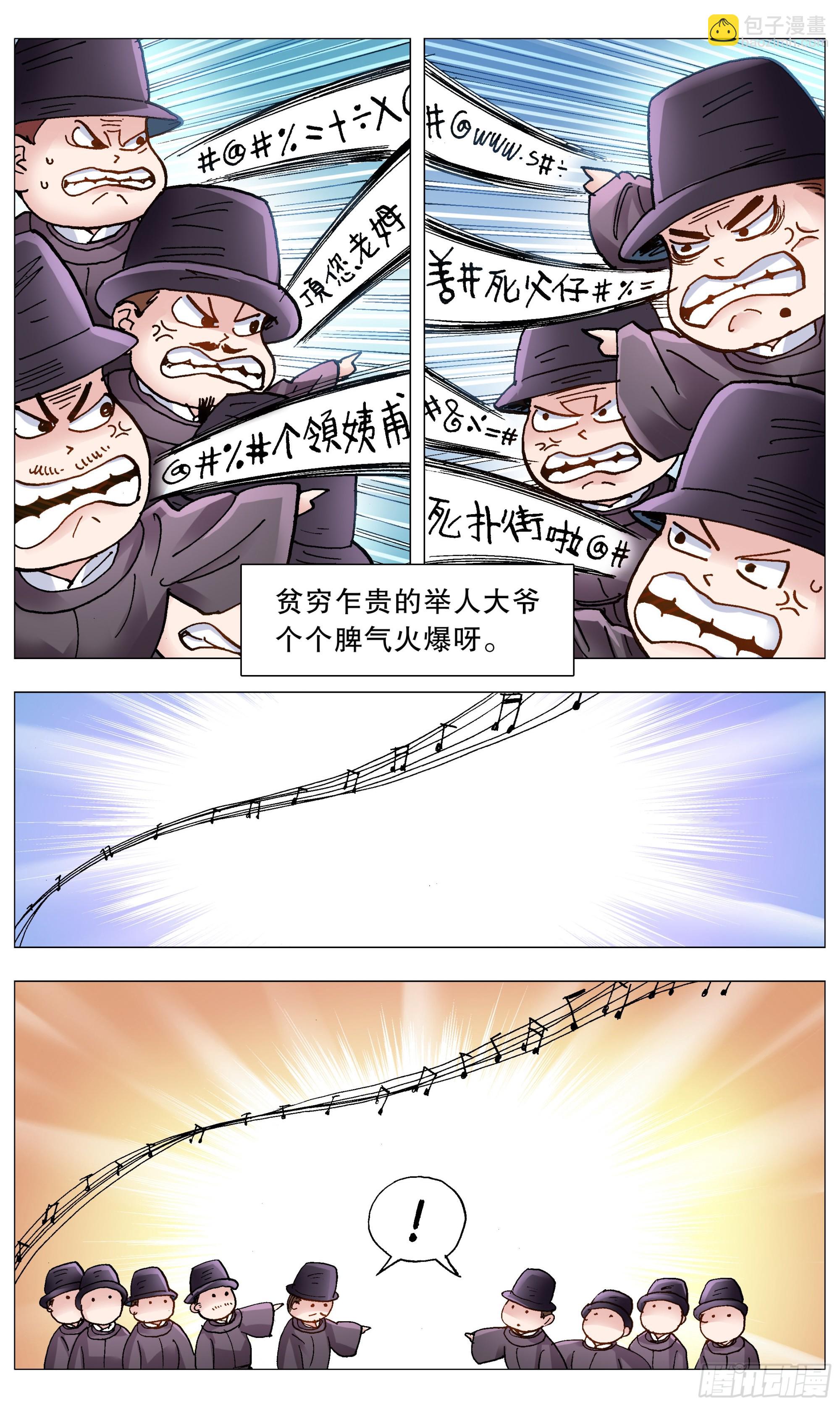 086 能动嘴就不要动手-第86话