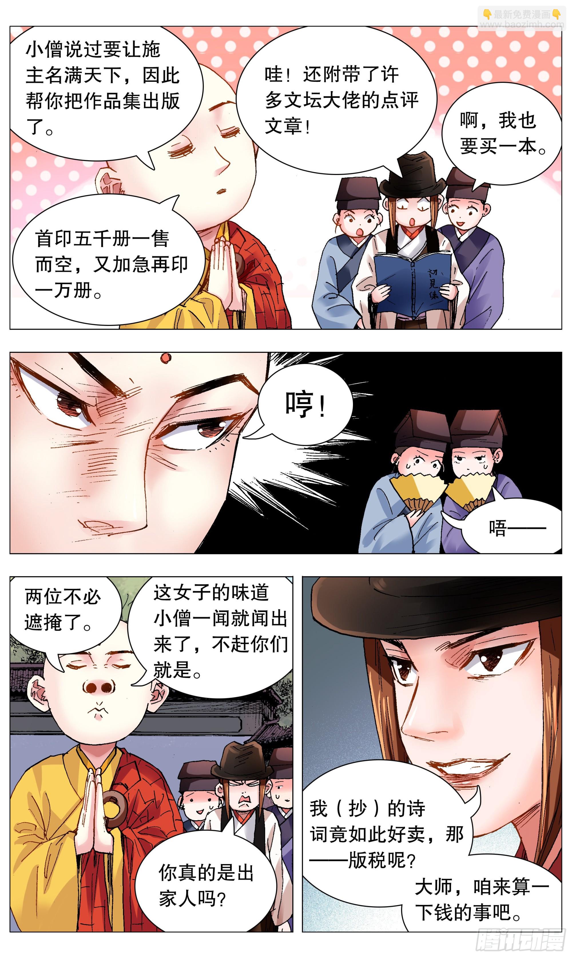 088 佛问-第88话