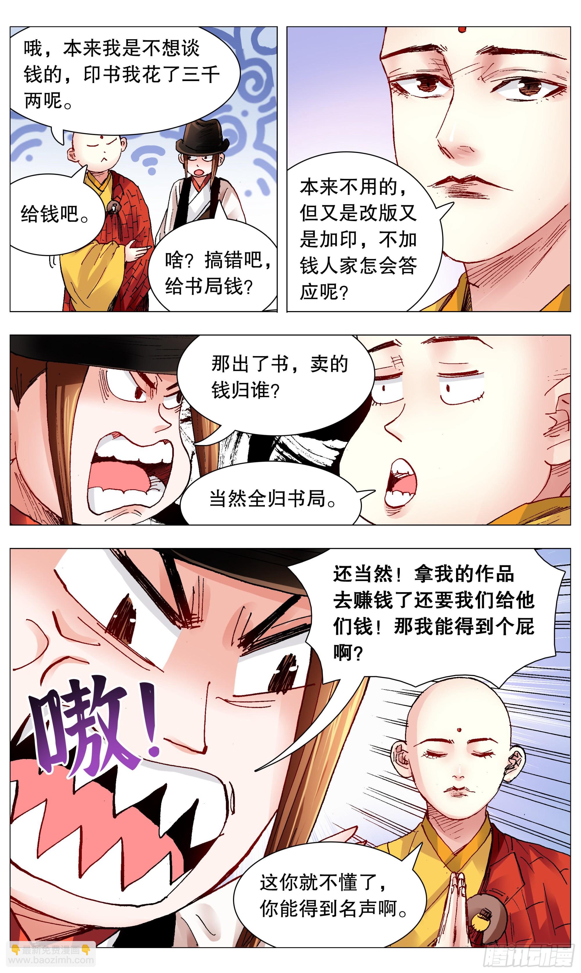 088 佛问-第88话
