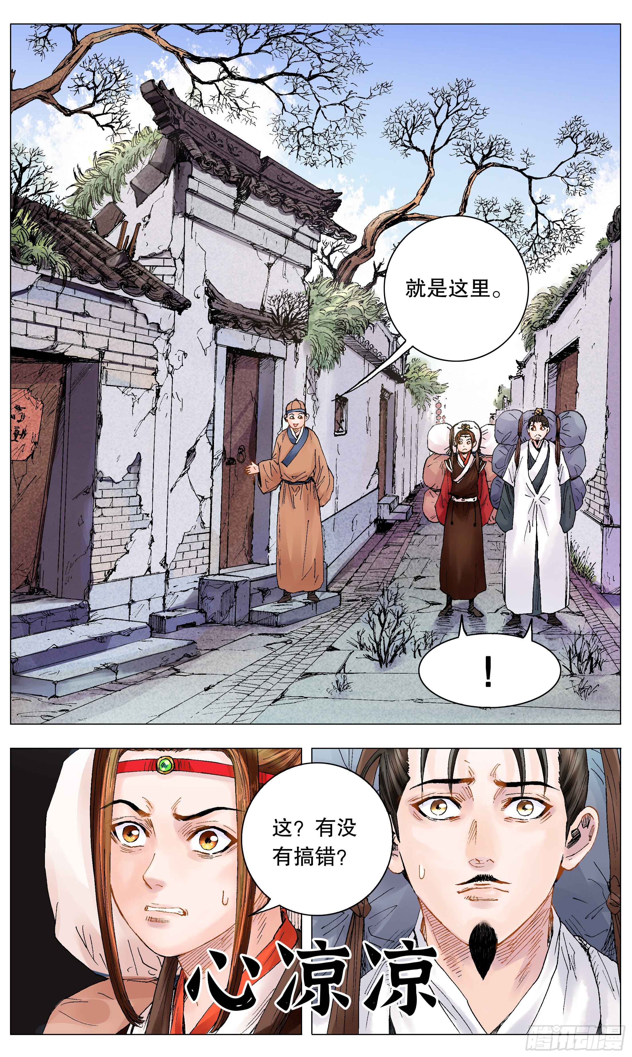 009 曾经落魄是伟人的标配-第10话