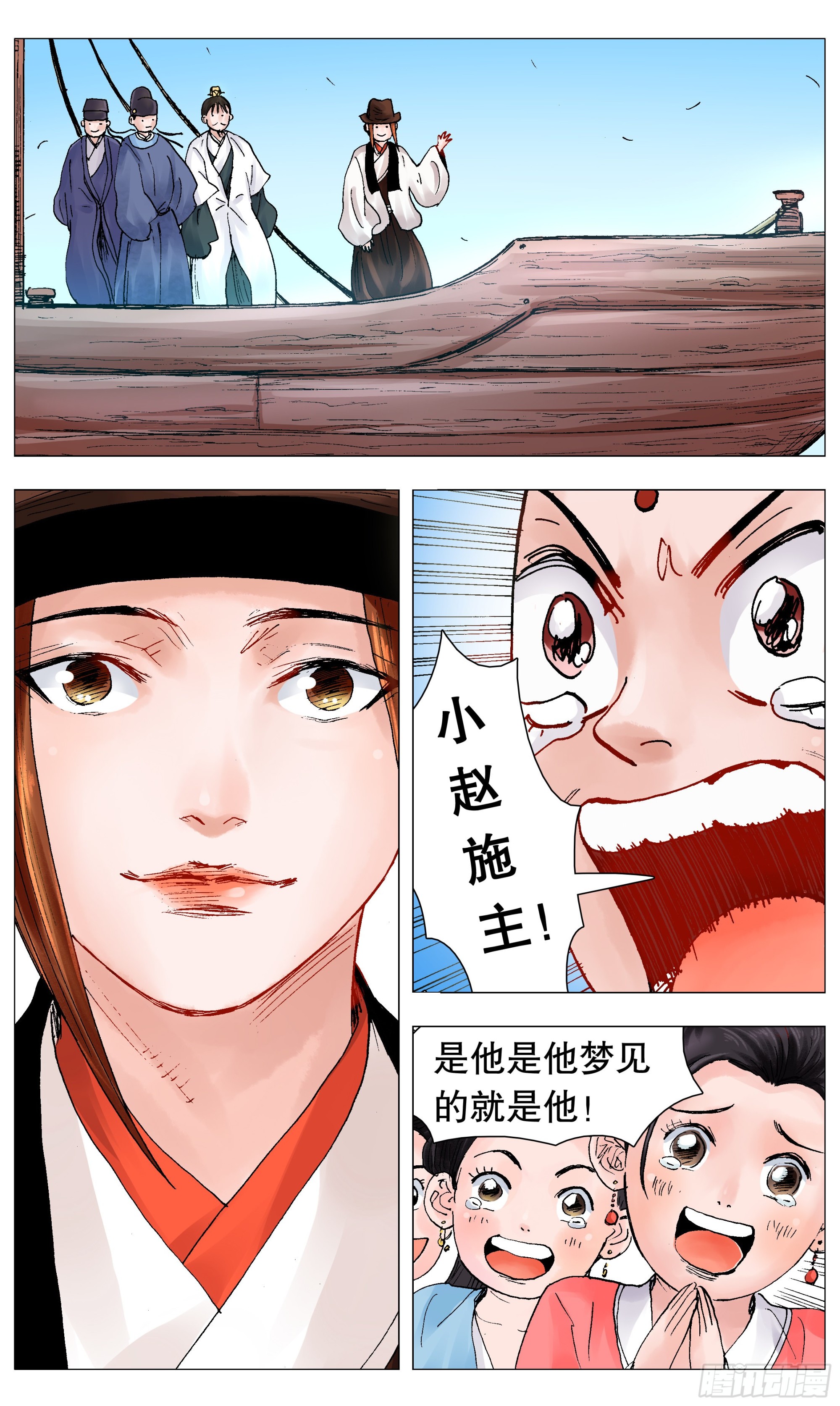 090 我在这儿等着你回来-第90话