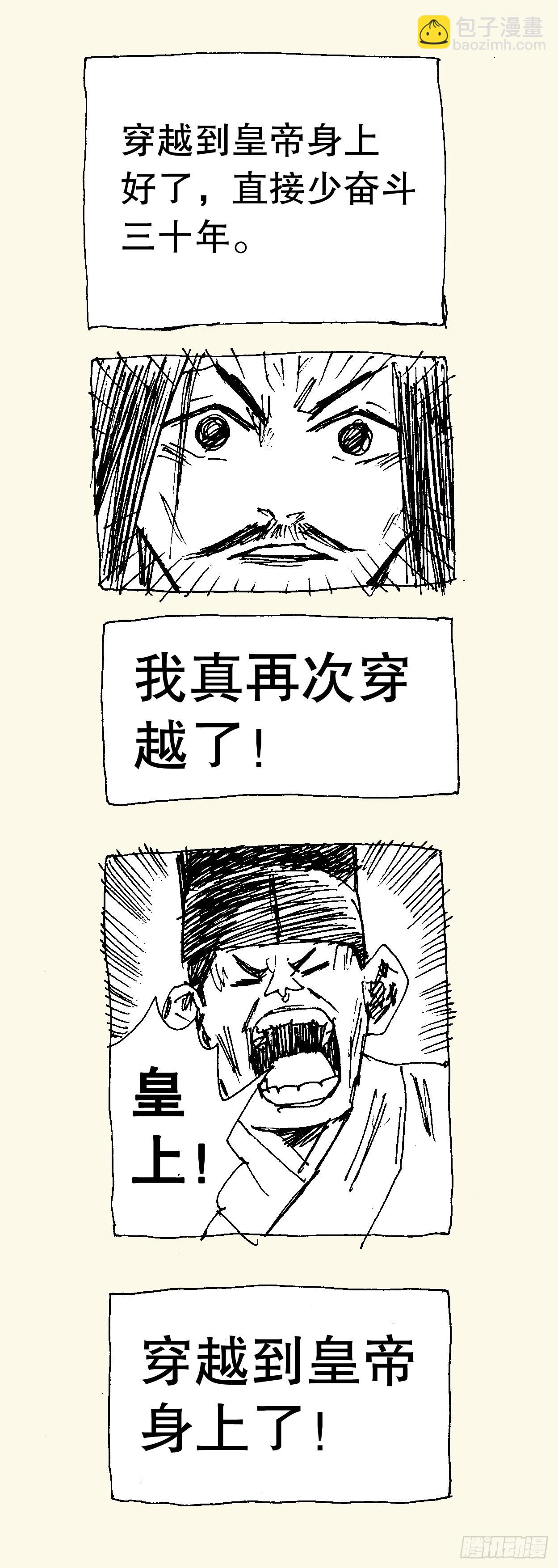 090 我在这儿等着你回来-第90话