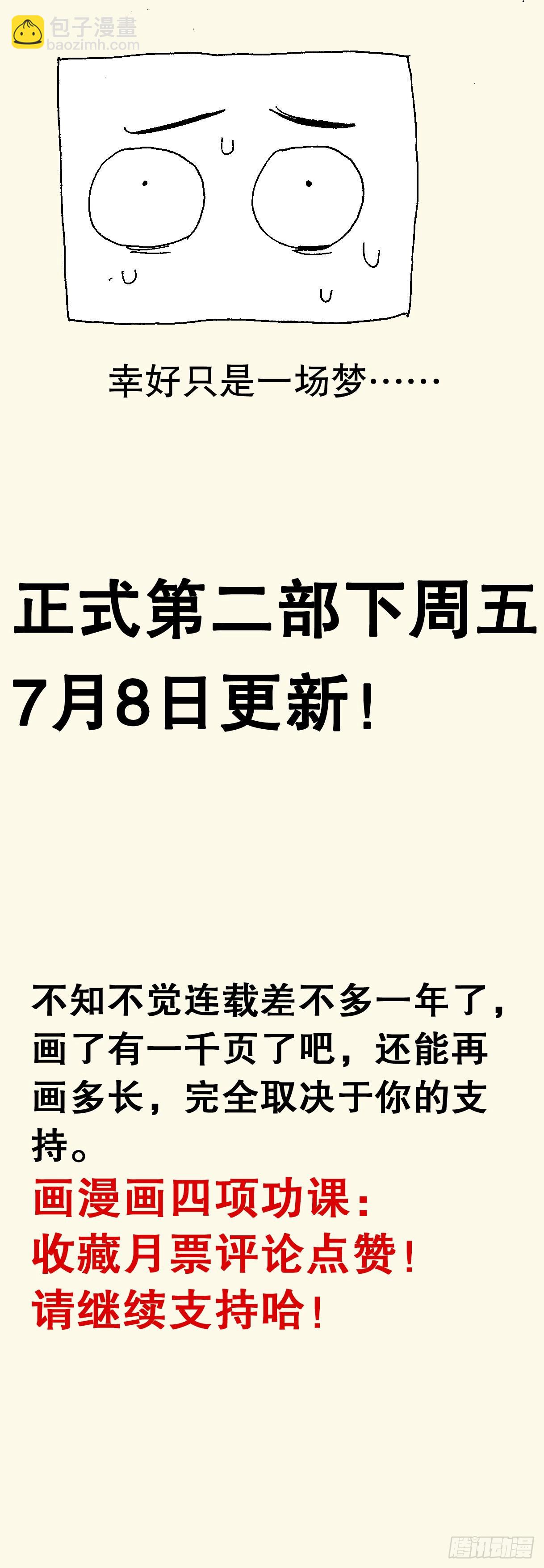 090 我在这儿等着你回来-第90话