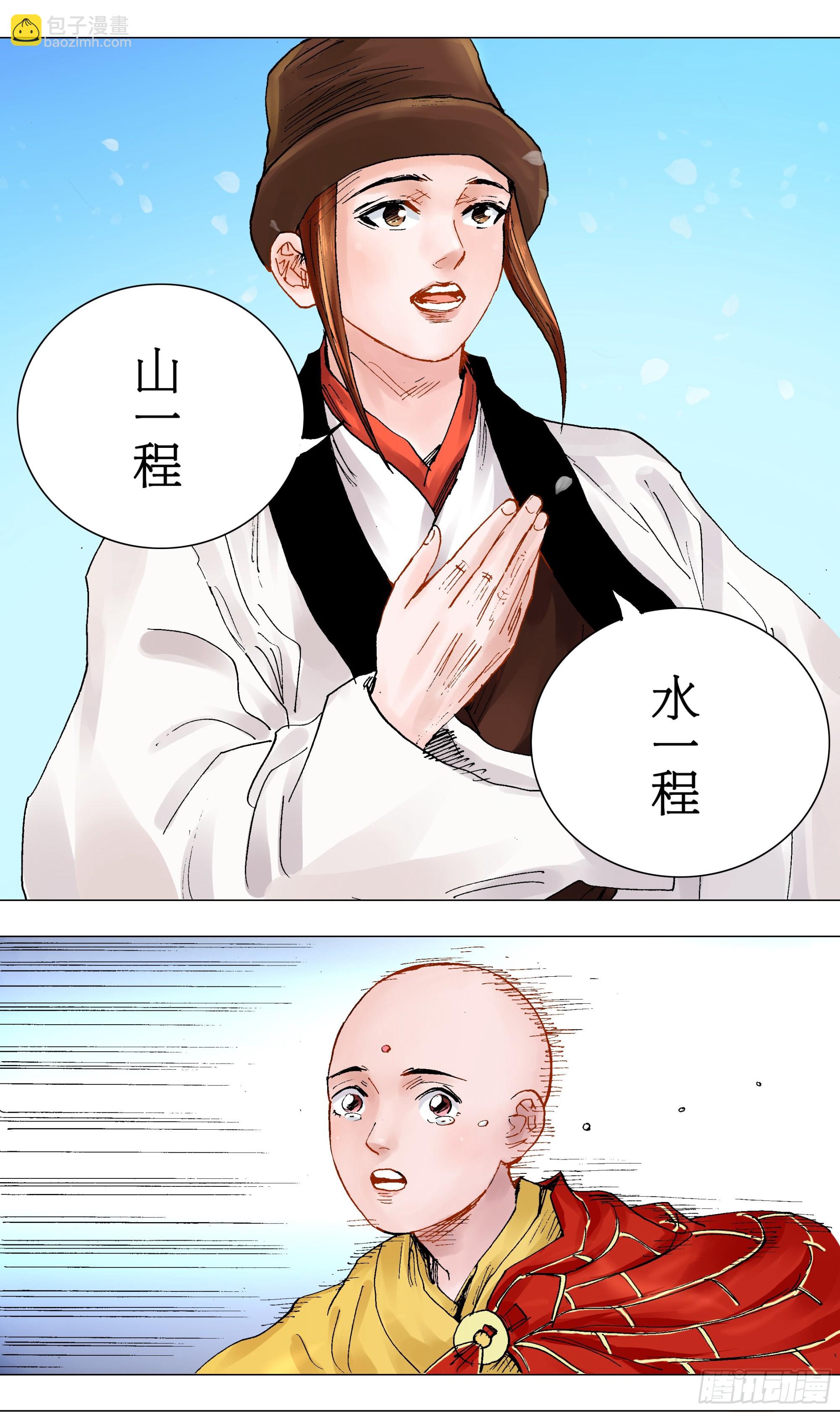 090 我在这儿等着你回来-第90话