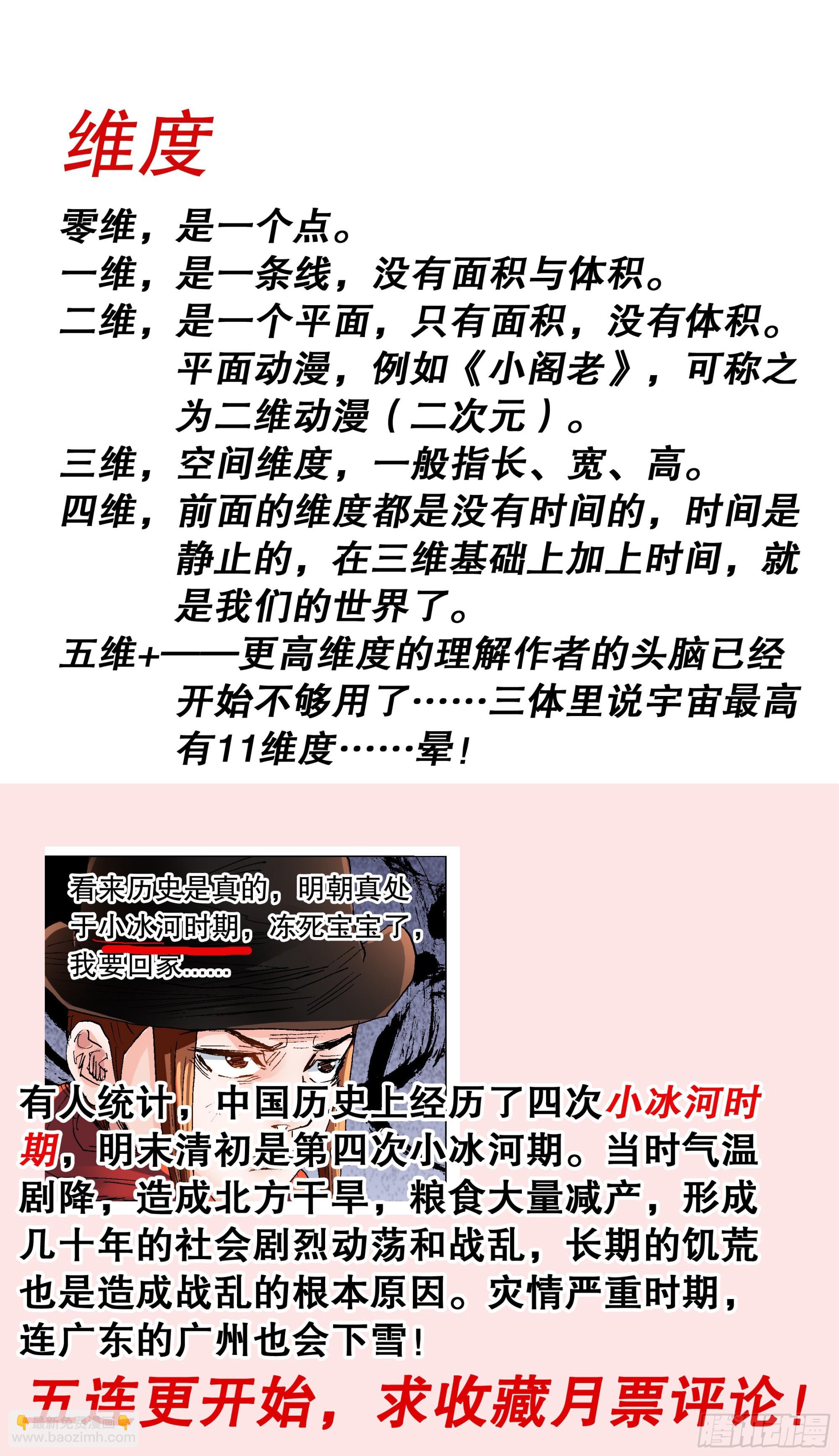 094 我要北漂-第94话