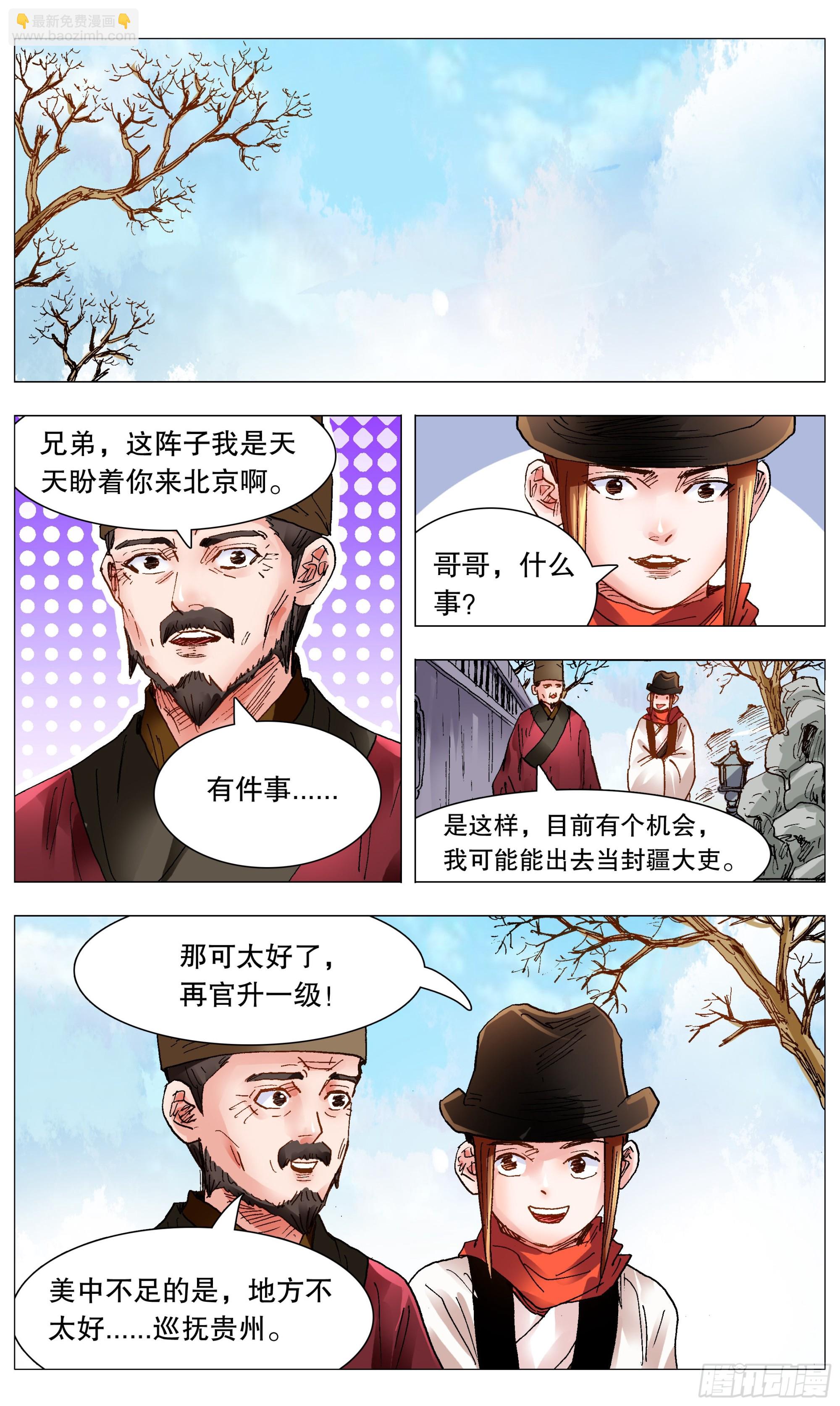 096 大明古惑仔-第96话