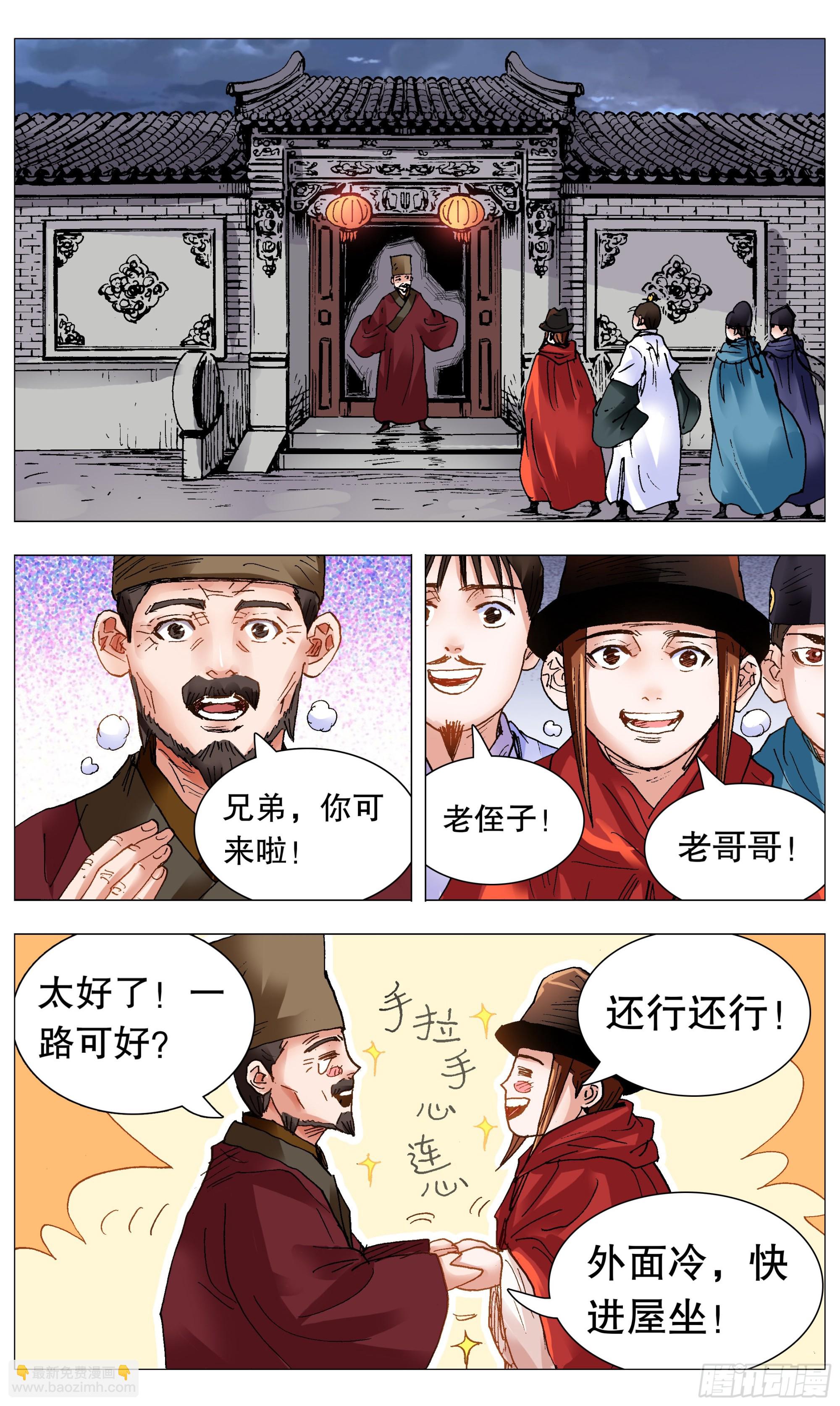 096 大明古惑仔-第96话