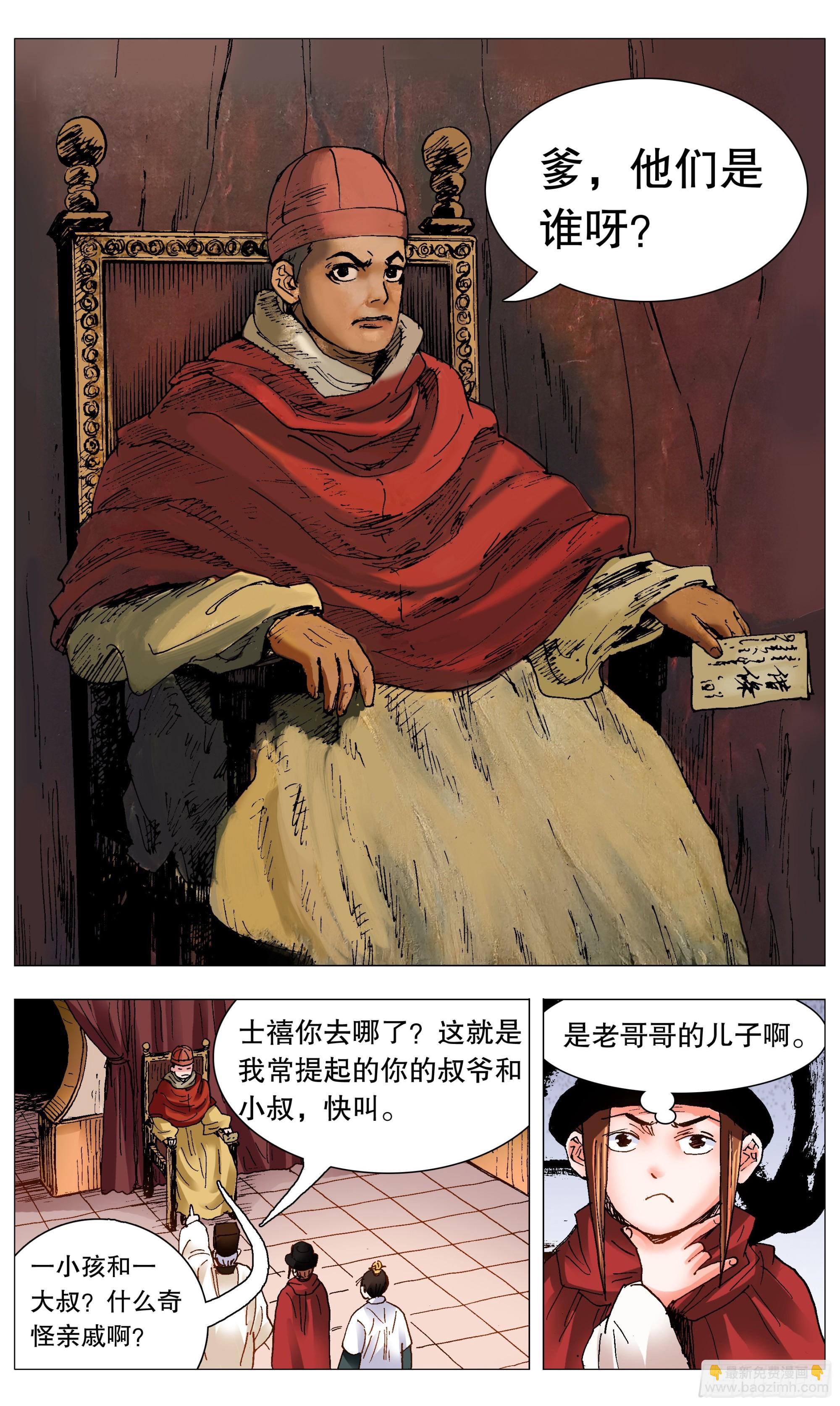 096 大明古惑仔-第96话