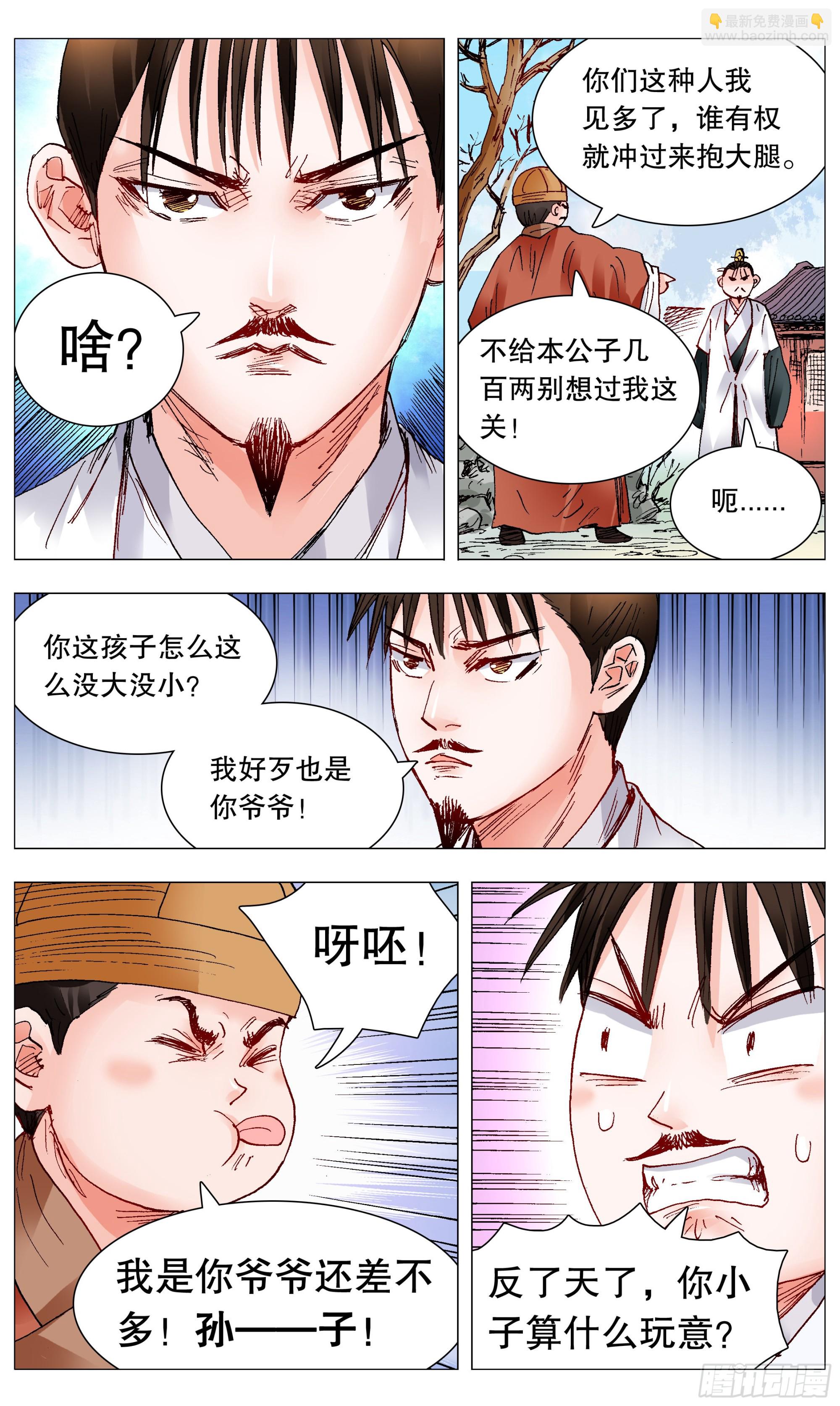 096 大明古惑仔-第96话