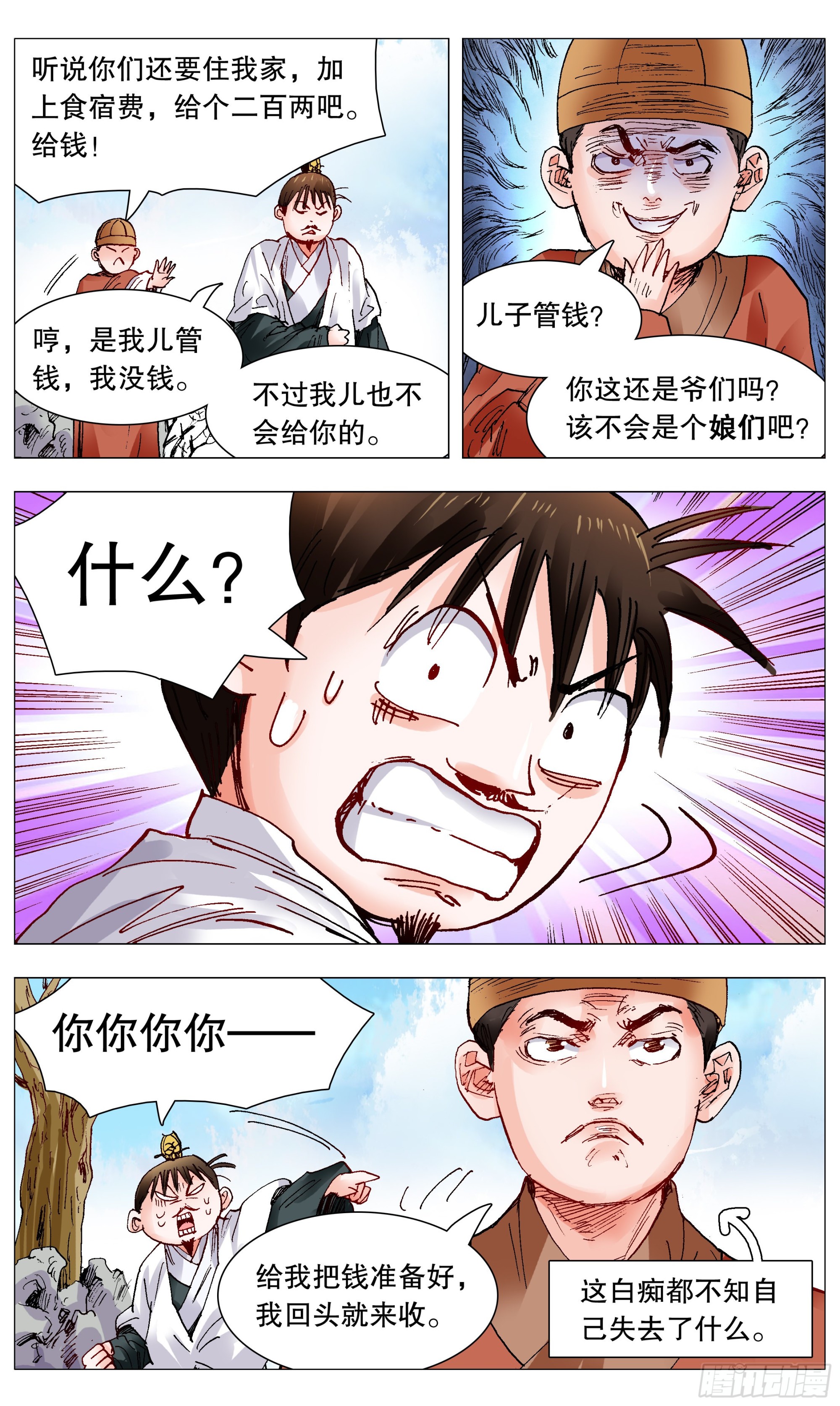 096 大明古惑仔-第96话