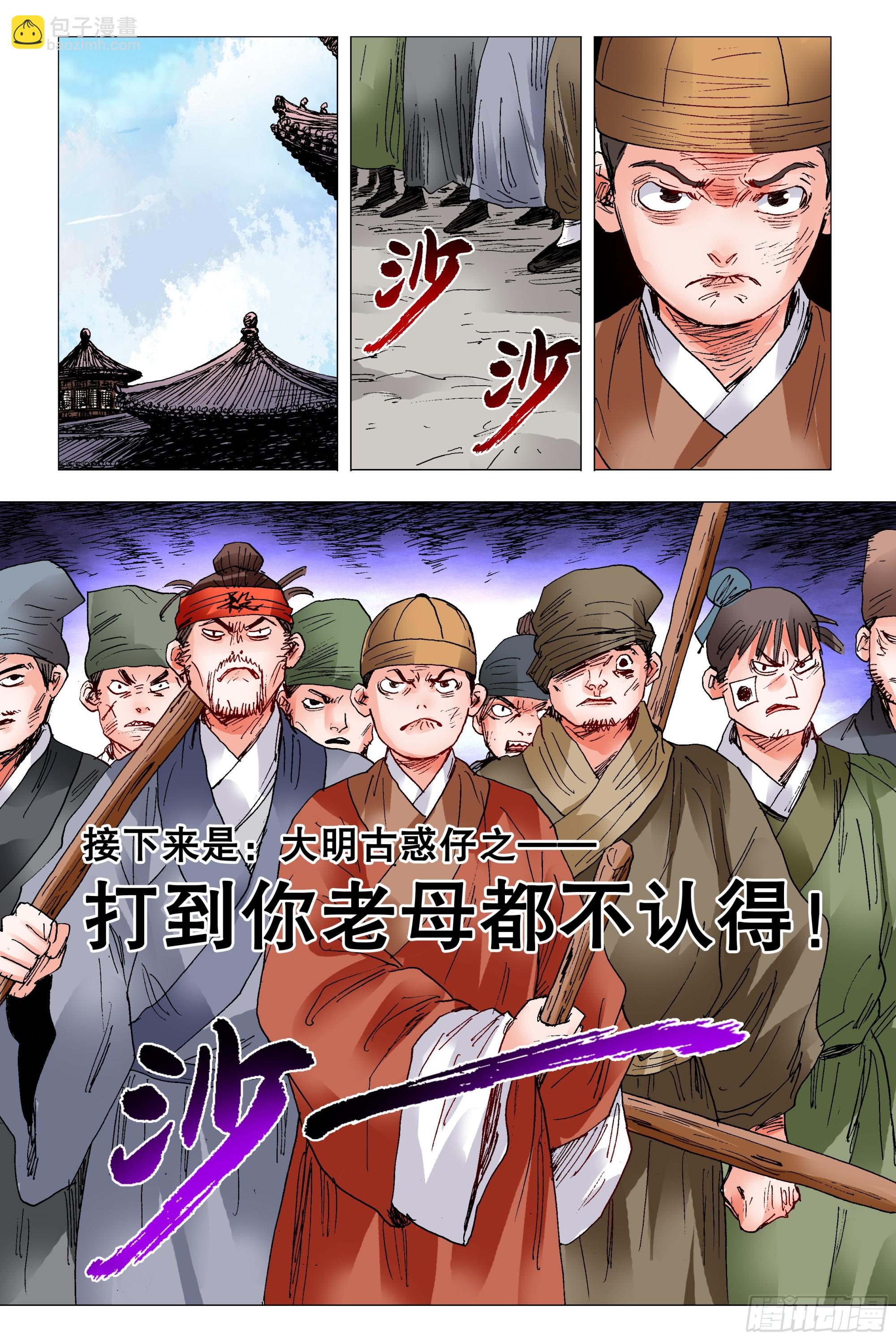 098 棍棒出孝子-第98话