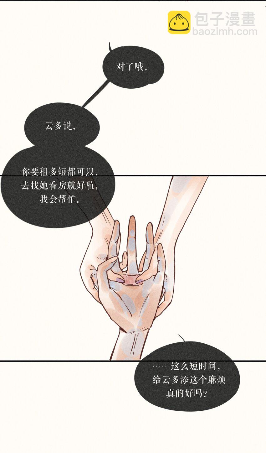 12 第十二话(1/2)-第12话