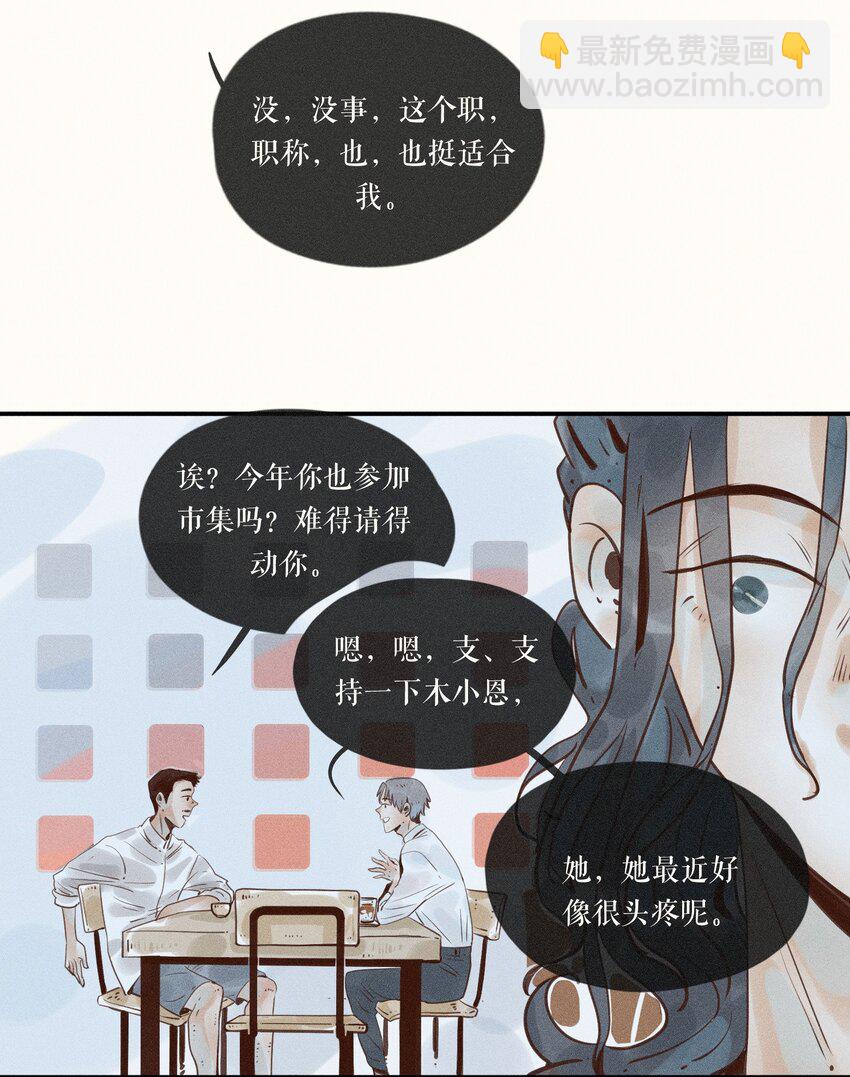 14 第十四话-第14话