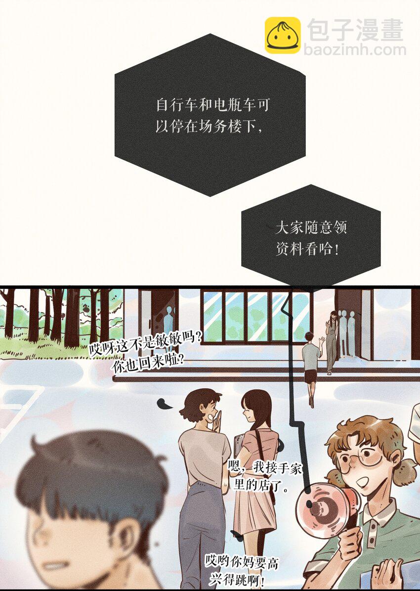 14 第十四话-第14话