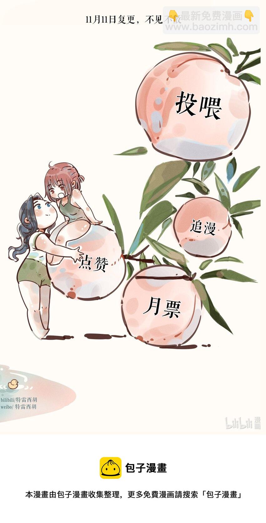 番外 日常①-第16话